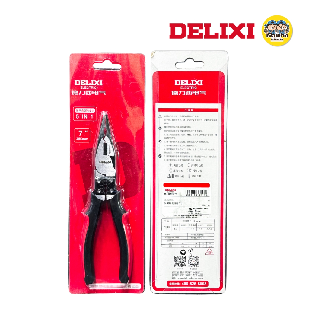 DELIXI คีมปากแหลม รุ่น DHGDC07J ขนาด 7 นิ้ว 9 นิ้ว 185mm. 230 mm. คีม