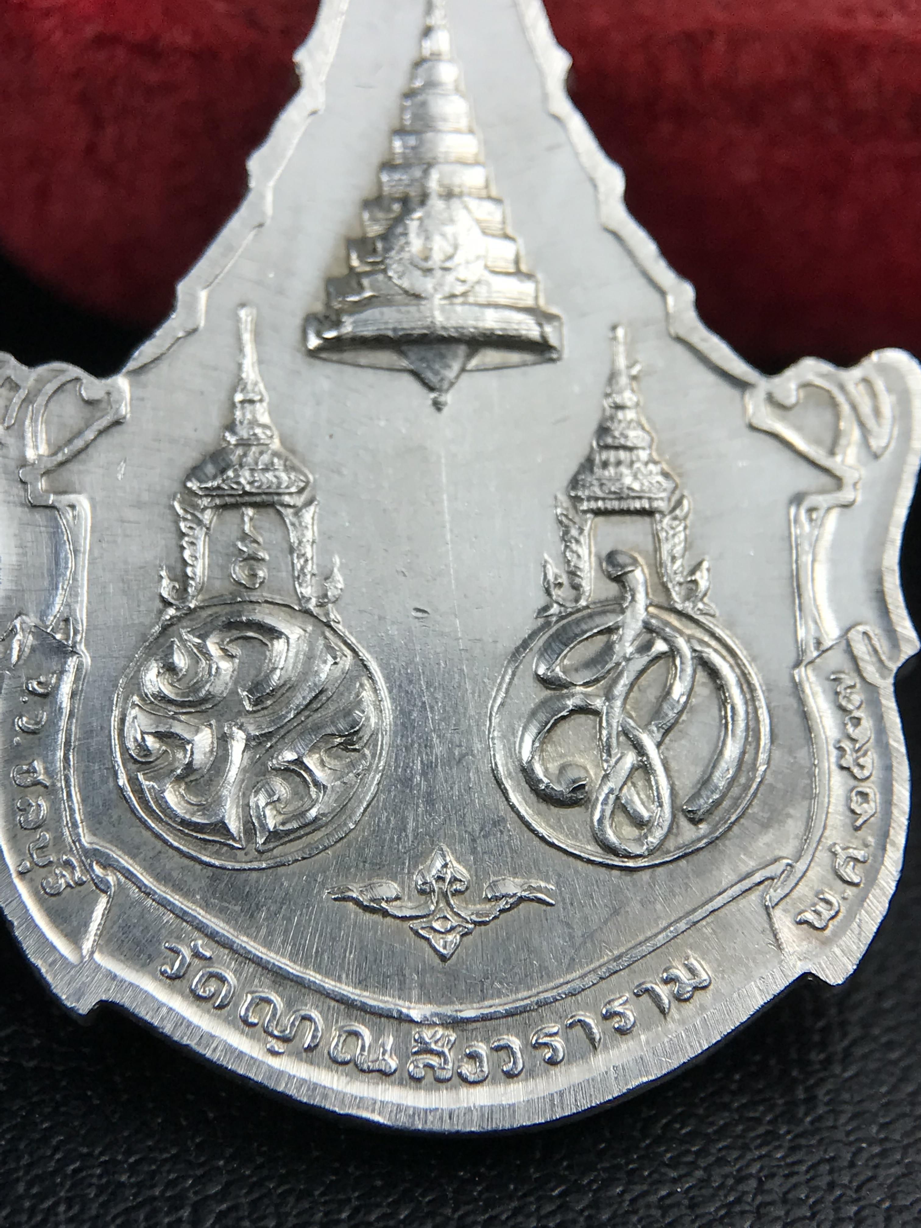 เหรียญพระพุทธญาณนเรศวร์ รุ่นแรก หลังพระปรมาภิไธย ภปร.และ สก.วัดญาณสังวราราม จ.ชลบุรี ปี 2527 เนื้อเงิน(ผิวขาว สวย ใส)ขนาด 2.3 x 3.8 ซม. พร้อมกล่องกำมะหยี่เดิมครบสมบูรณ์ สมเด็จพระญาณสังวร ประธานในพิธีมหาพุทธาภิเษก(เนื้อเงินพบเจอน้อย หายาก)