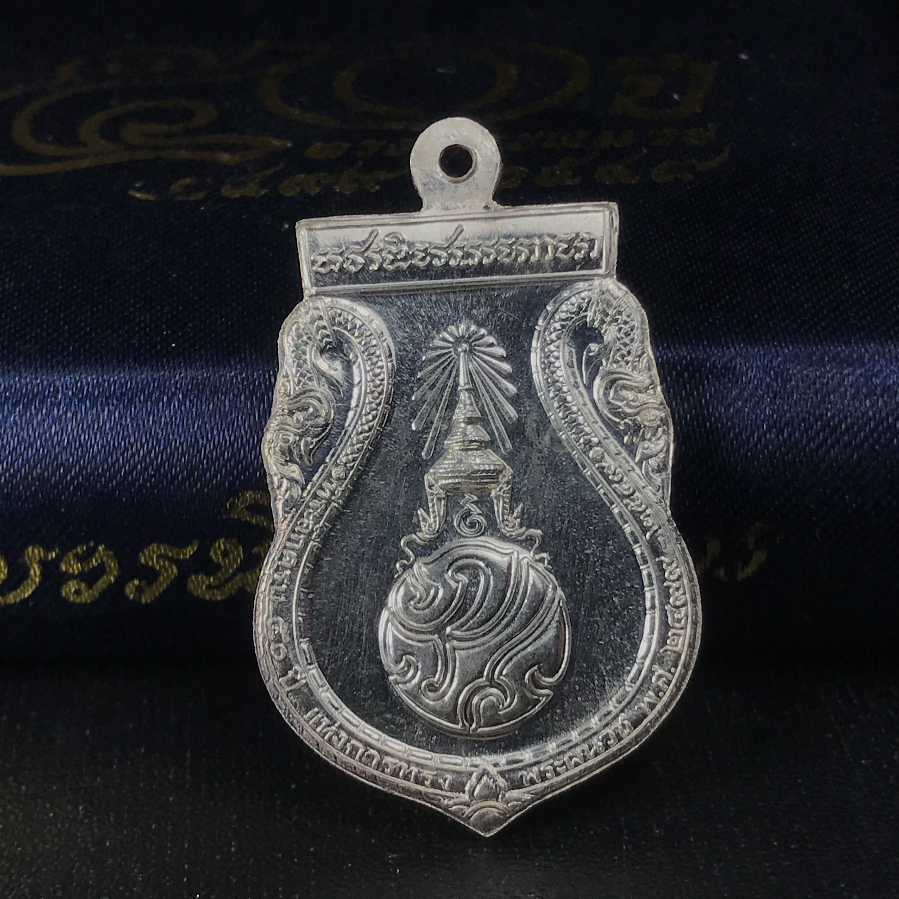 เหรียญพระไพรีพินาศ ภ.ป.ร. “ที่ระลึกครบ 50 ปี แห่งการทรงพระผนวช 2499 – 2549” วัดบวรนิเวศวิหาร เนื้อเงิน(1 ใน 2550 เหรียญ)