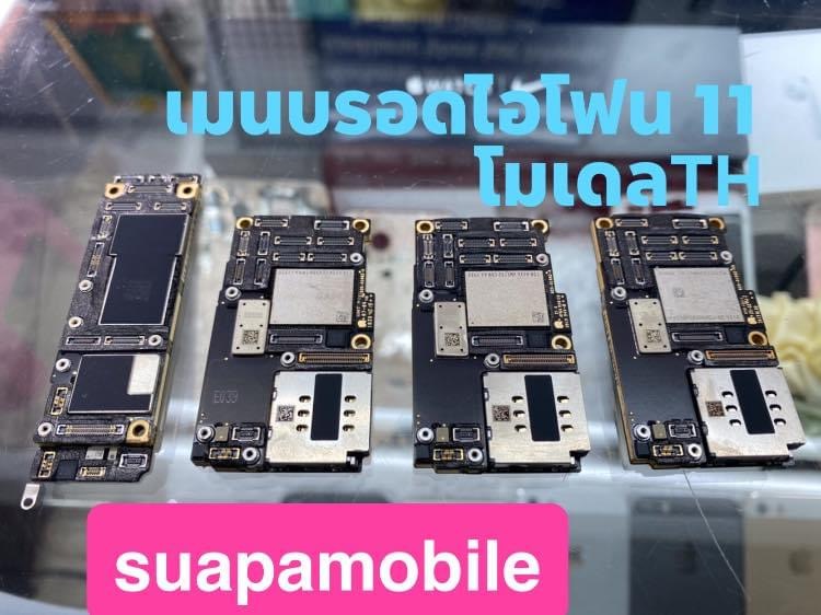 ราคาเมนบรอด ไอโฟน 11Model THความจุ 128gb ไม่สแกนใบหน้า