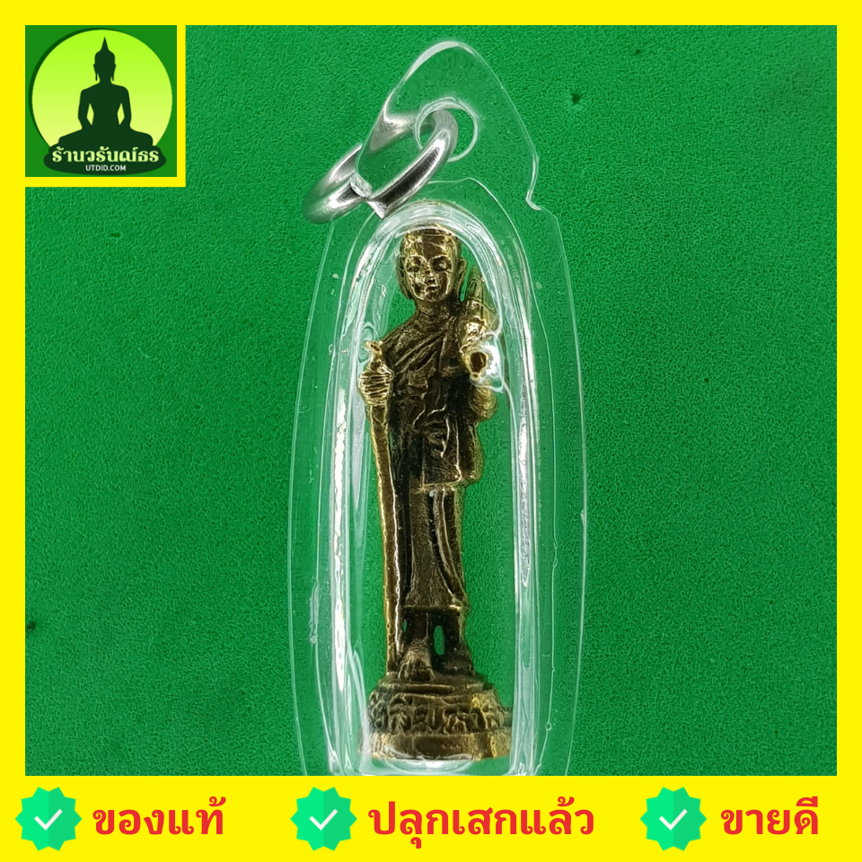 พระเครื่อง พระสีวลี เลี่ยมกรอบ เนื้อทองเหลือง | พระแท้ พระเครื่องพระสีวลี พระสีวลีห้อยคอ พระสิวลีจกบาตร พระสีวลีแท้ พระสีวลีแขวนคอ
