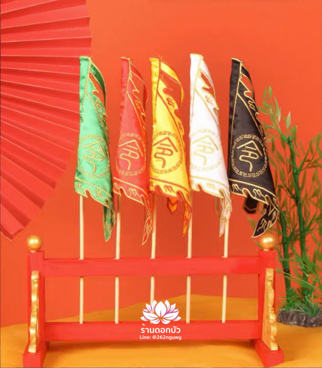 ธงห้าสี ธงห้าทิศ ขนาดเล็ก สำหรับองค์พระกิมซิ้น