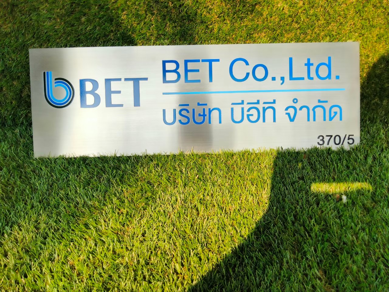 งานกัดกรด บริษัท บีอีที จำกัด