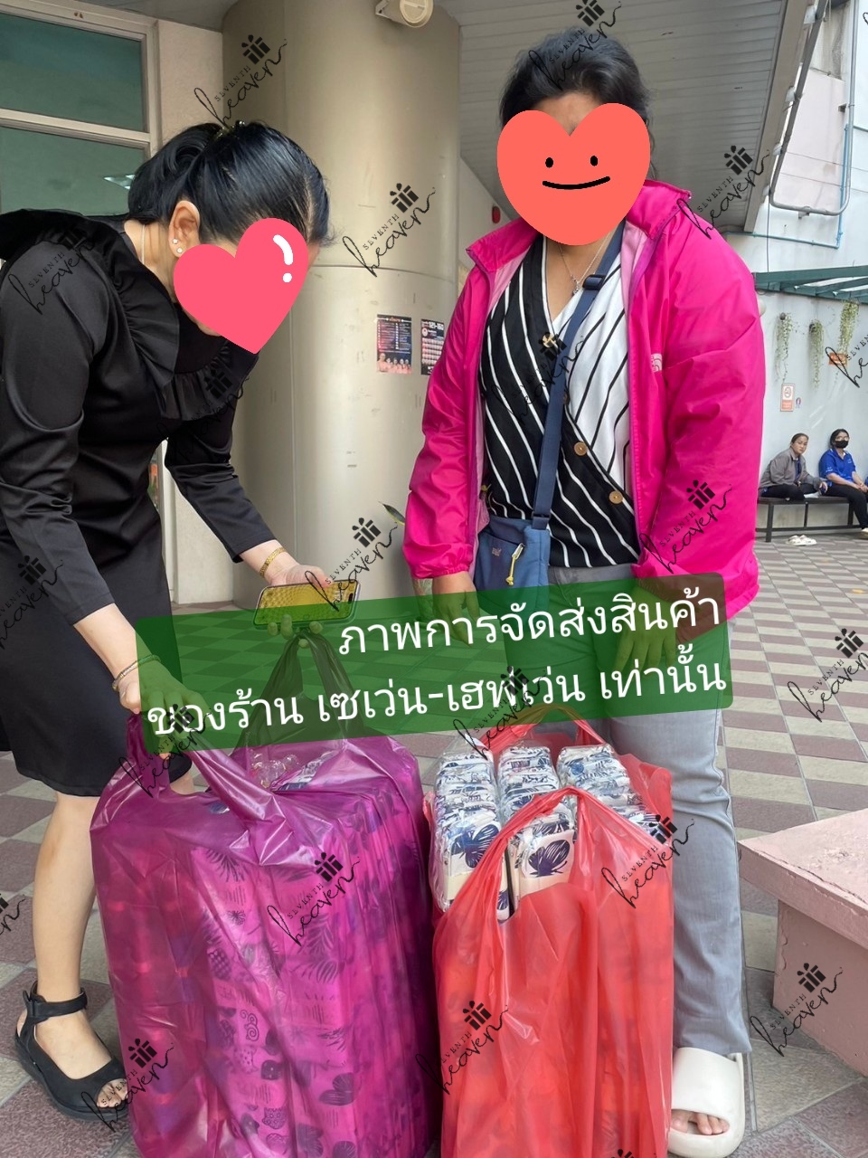 รวมภาพการจัดส่งสินค้า(บางส่วน) ของร้านของชำร่วยงานศพ เซเว่น-เฮฟเว่น