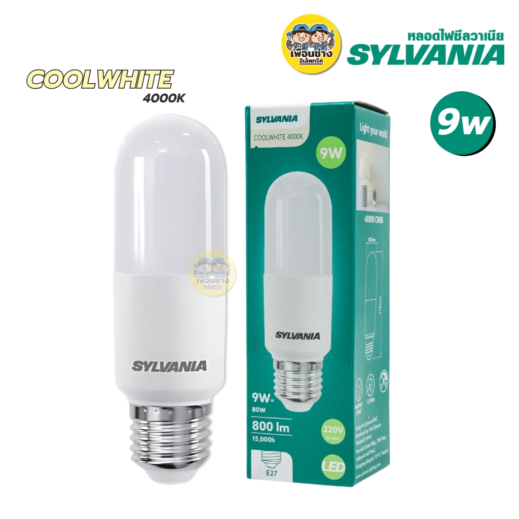SYLVANIA หลอดไฟ LED รุ่น STIK BASIC ขั้ว E27 7W Daylight Coolwhite Warmwhite หลอดแอลอีดี หลอดไฟแอลอีดี หลอดไฟ