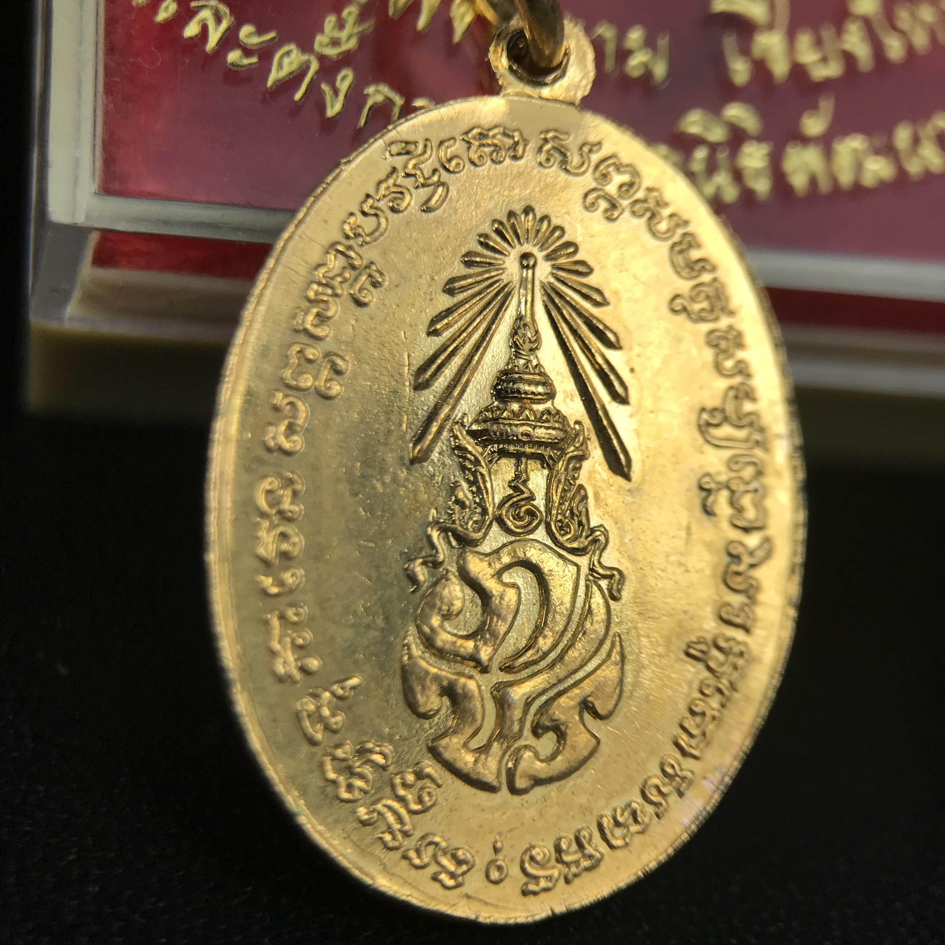 เหรียญครูบาศรีวิชัย รุ่น 50 ปี ถนนศรีวิไชยรำลึก หลัง ภปร. วัดบุพพาราม เชียงใหม่ เนื้อกะไหล่ทองลงยา พิมพ์เล็ก ดำเนินการจัดสร้างขึ้นเมื่อปี พ.ศ.2527 พิธีล้านนามหาพุทธาภิเษก รวมสุดยอดครูบาศิษย์ครูบาศรีวิชัย*เหรียญดีพิธีใหญ่ อีกหนึ่งรุ่น ที่แนะนำน่าเก็บบูชา*