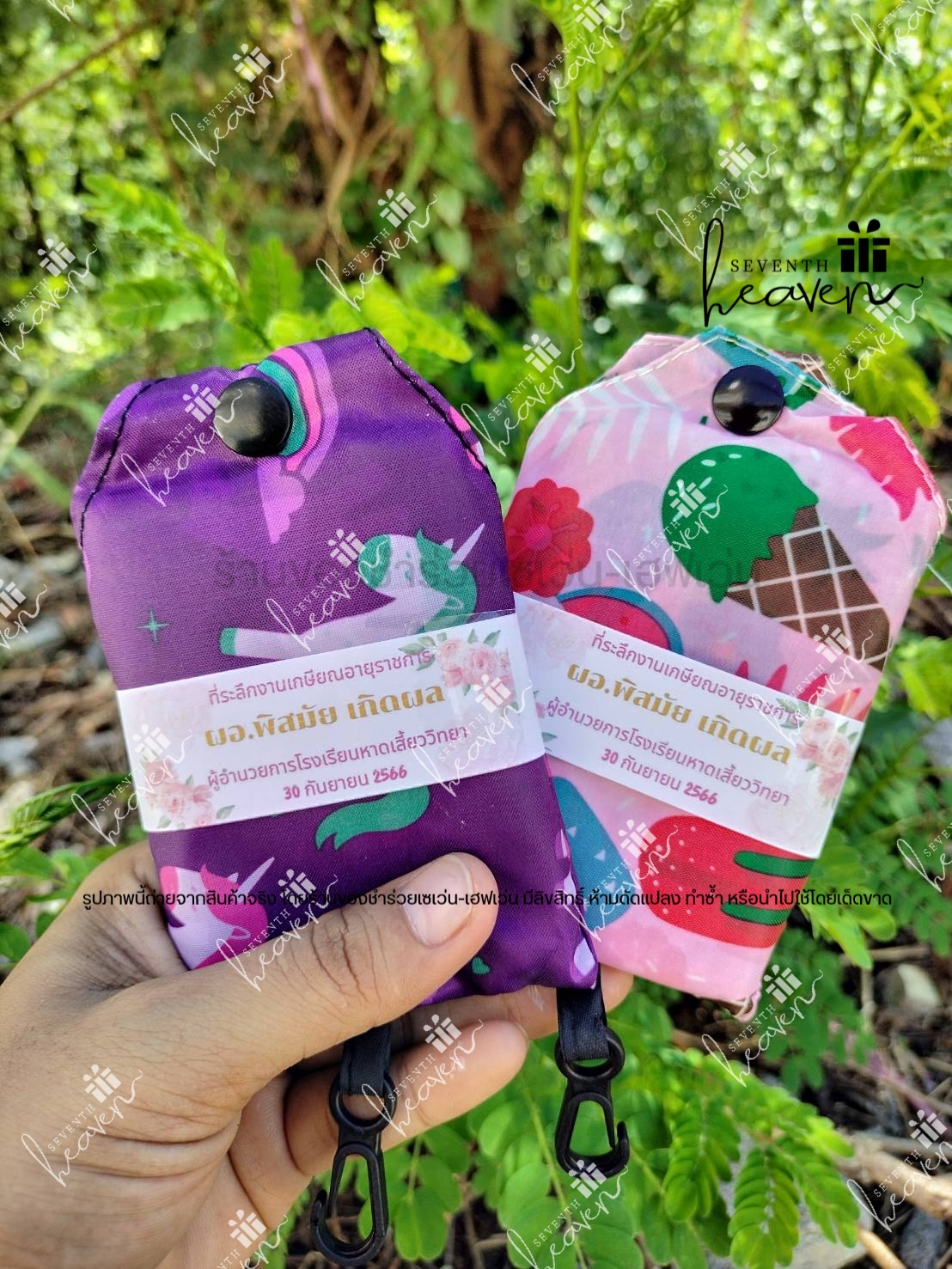 ของชำร่วยงานศพ ถุงผ้าชอปปิ้ง มีกระดุม ตะขอเกี่ยว