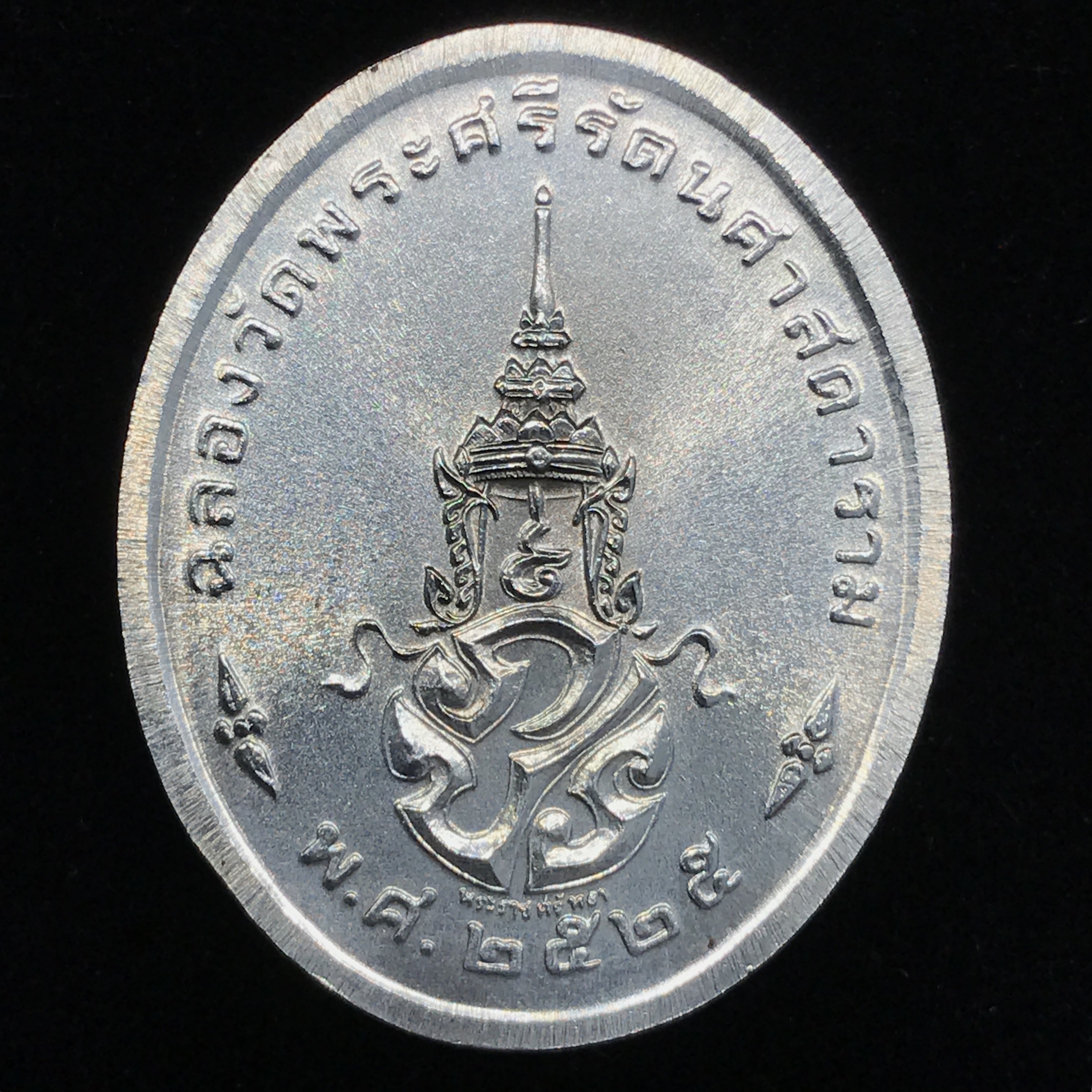 เหรียญพระแก้วมรกต ภปร พระราชศรัทธา ปี 2525 ฉลองกรุง 200 ปี เนื้อเงินพิมพ์ฤดูร้อน(สภาพสวยกล่องเดิม)