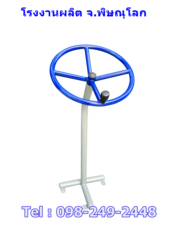 อุปกรณ์บริหารข้อมือ-แขน-หัวไหล่(แบบหมุนวงล้อเดี่ยว)