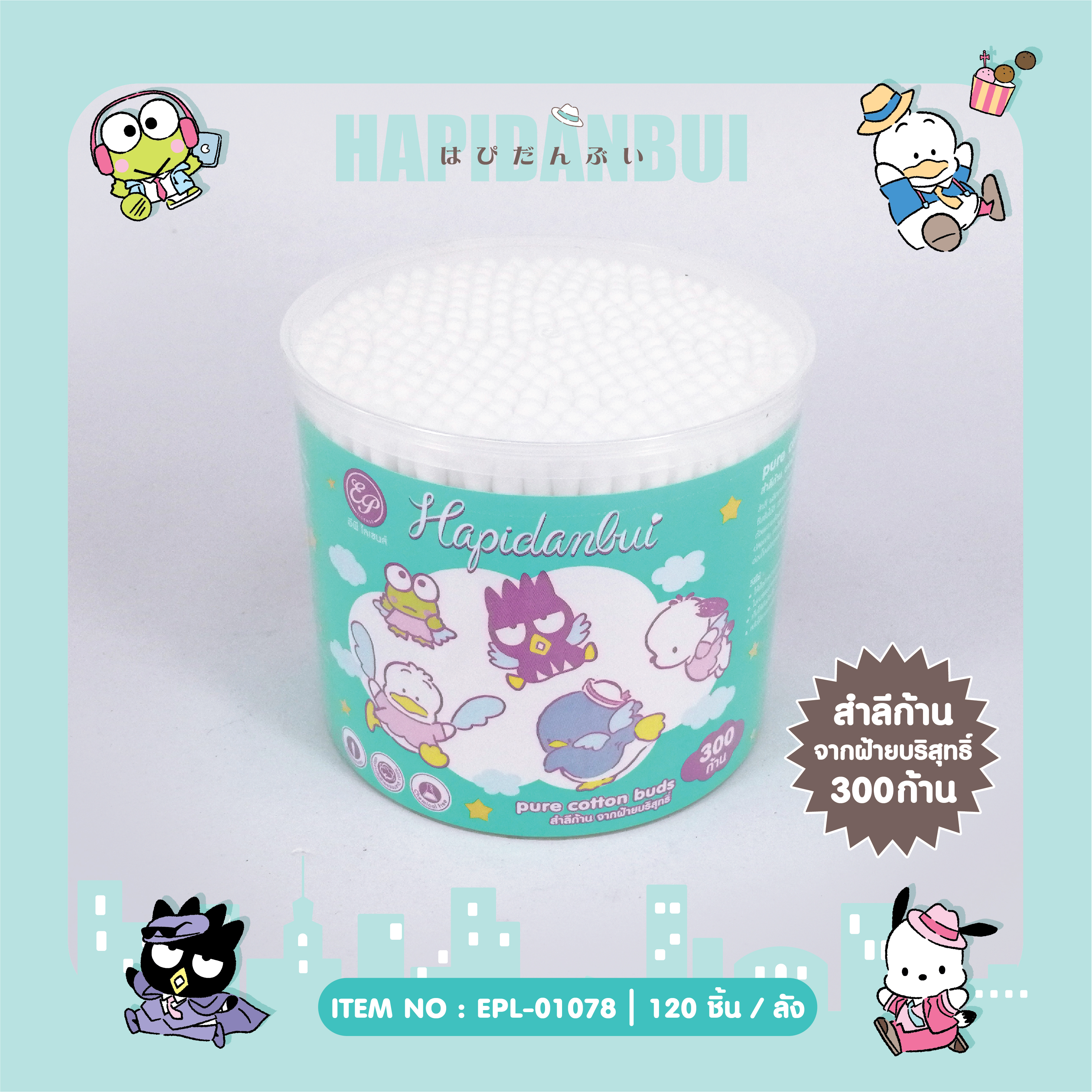 EPL-01078 สำลีก้านกระปุกกลม 300 ก้าน Hapidanbui โหลละ 225 บาท 12 ชิ้น