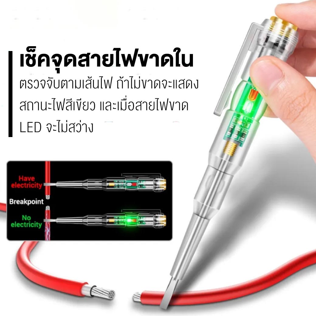 SUMO ไขควงวัดไฟ รุ่น ETP70 มีไฟ LED เช็คสายขาดใน มีเสืยงเตือน เช็คแลมป์ วัดแรงดันไฟ 70-250V ซูโม่