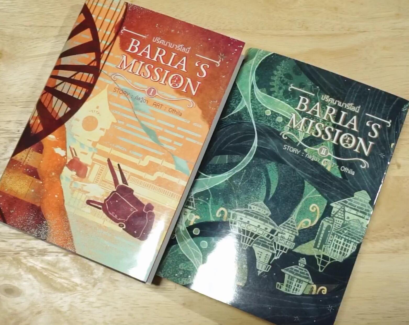 Baria's Mission Jacket Cover