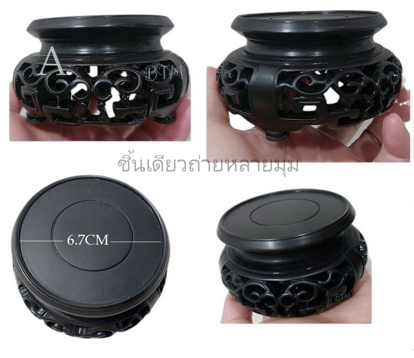 กี๋หรือฐานไม้ -BPT532-