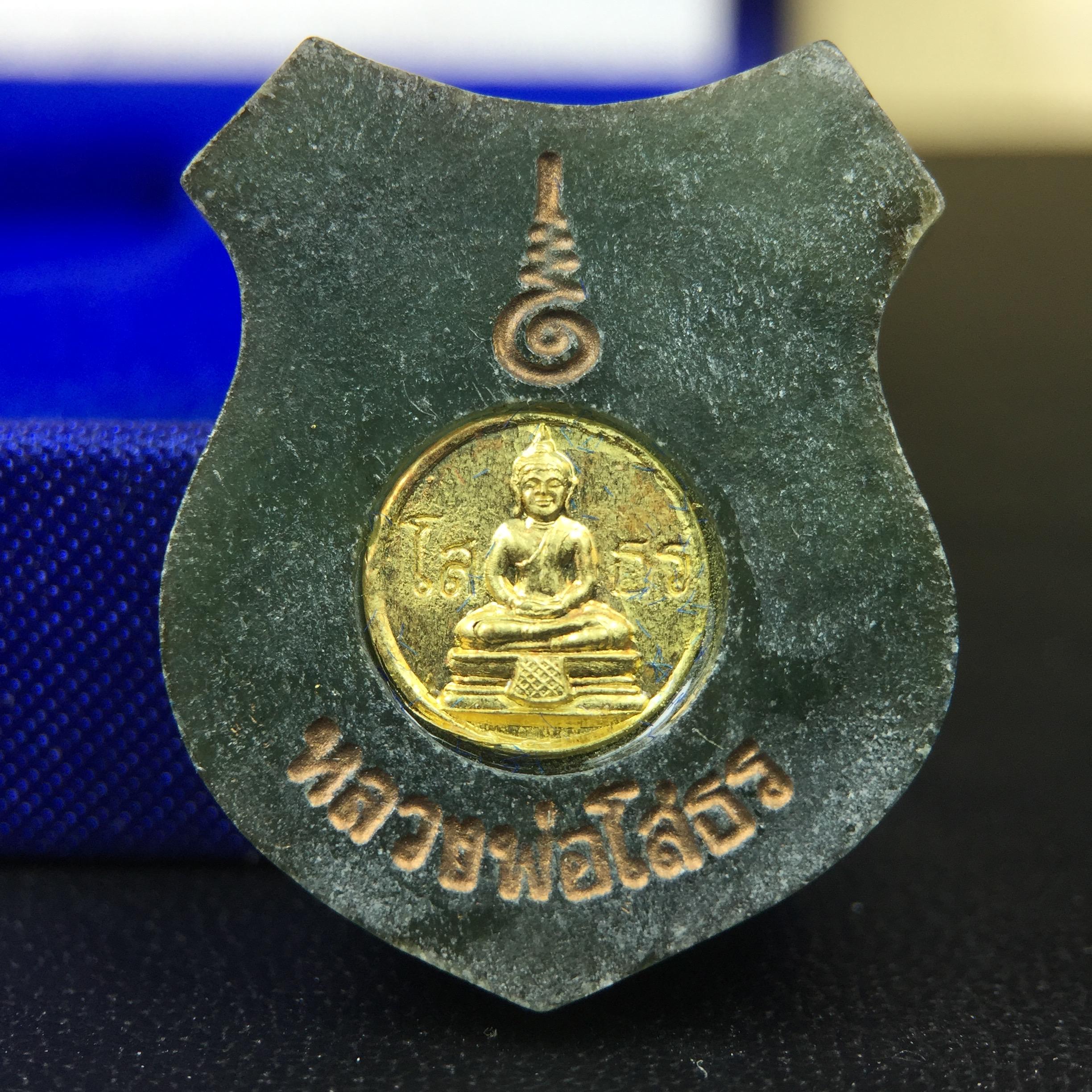 พระพุทธโสธร เนื้อหยก(รุ่นแรก)รุ่นประวัติศาสตร์ พุทธาภิเษก วันที่ 3 กันยายน พ.ศ.2543 ณ พระอุโบสถวัดโสธรวรารามวรวิหาร อ.เมือง จ.ฉะเชิงเทรา พิมพ์รูปอาร์มด้านหลังพระมีโค๊ตแผ่นทองคำแท้กำกับทุกองค์พร้อมกล่องบรรจุและบัตรรับรองเดิมครบชุด (1 ใน 3999 องค์)นิยมหายาก