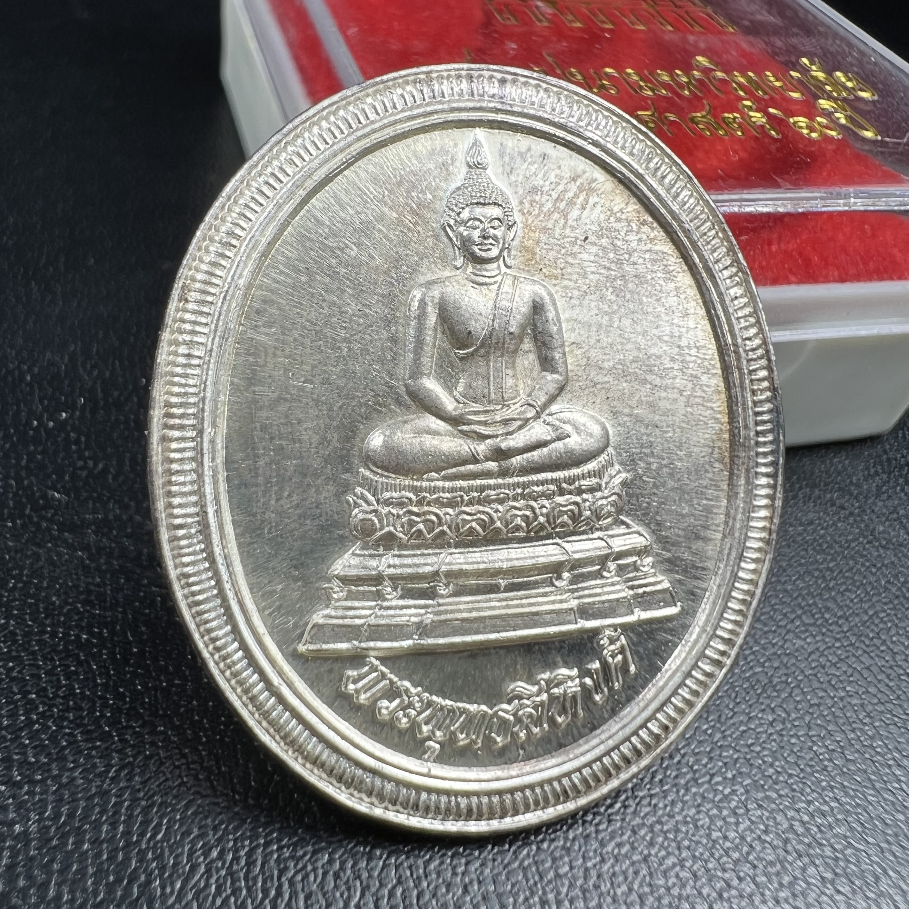 เหรียญพระพุทธสิหิงค์ ภปร. รุ่นมหาลัยธรรมศาสตร์ 60ปี พ.ศ.2537 พิมพ์ใหญ่กรรมการ(ไม่มีหูห่วง)เนื้อเงินพร้อมกล่องบรรจุเดิม(ในหลวงรัชกาลที่9เสด็จในพิธี)(พิธีใหญ่เกจิที่มีชื่อเสียงมาร่วมปลุกเสกจำนวนมากชนวนมาลสารเก่าเข้มขลัง)ของดีธรรมศาสตร์ที่ศิษย์เก่าไม่ควรพลาด