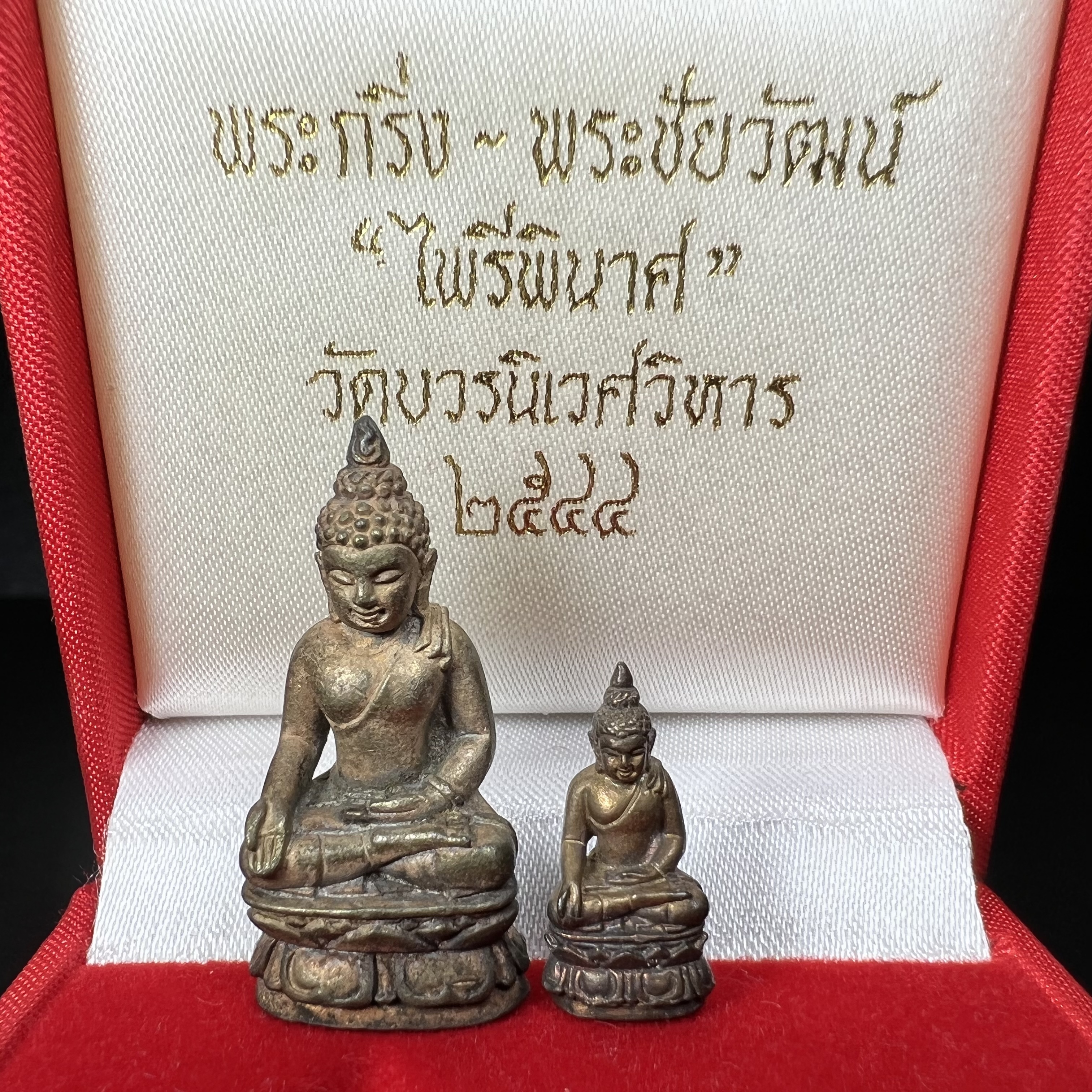 พระกริ่ง-พระชัยวัฒน์ ไพรีพินาศ วัดบวรนิเวศวิหาร ปี 2544 เนื้อสัมฤทธิ์ พิธีดีเยี่ยม สมเด็จพระญาณสังวร พระสังฆราช เสด็จจุดเทียนชัยและทรงอธิษฐานจิตด้วยพระองค์เอง(พิธีใหญ่นิยม)(1ใน9989องค์)