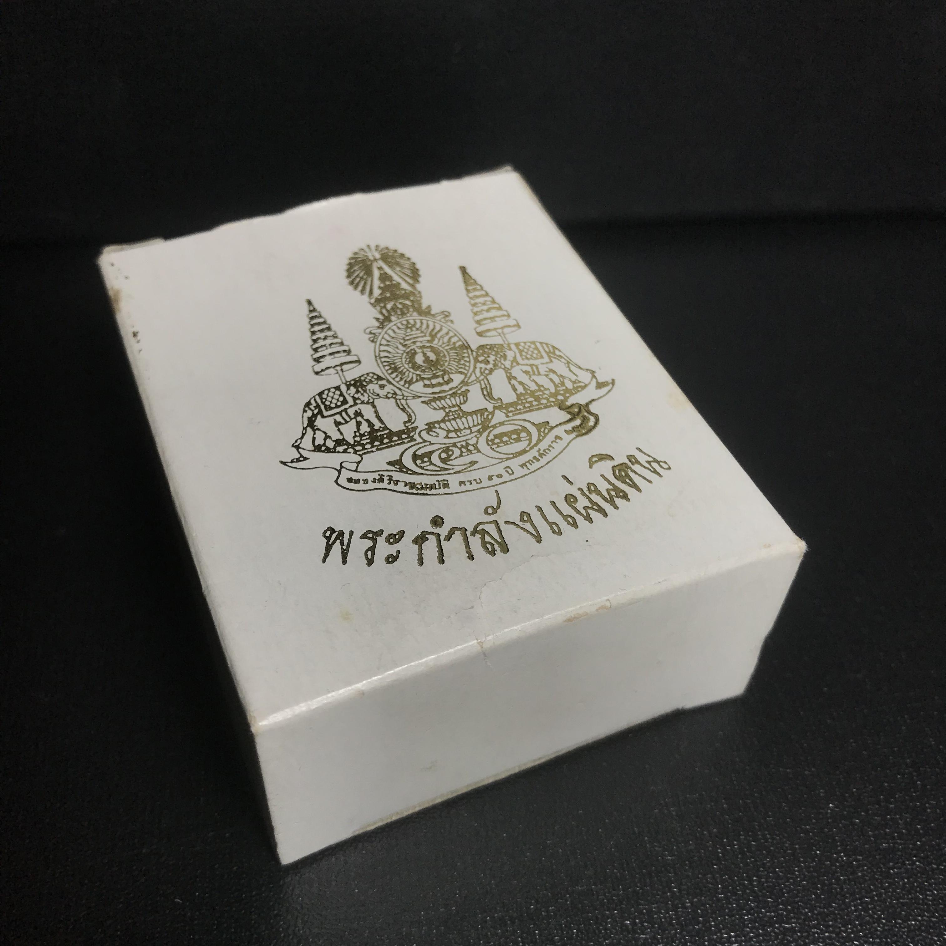 พระกำลังแผ่นดิน (สมเด็จจิตรลดา2) จัดสร้างเฉลิมพระเกียรติ ร.9 ครองราชย์ 50 ปี 2539 เนื้อเงิน(ผิวเดิมขึ้นสีรุ้งสวยมาก)(สร้างน้อยหายาก)พร้อมกล่องบรรจุเดิมครบสมบูรณ์ยุคแรก(1ใน2539องค์)