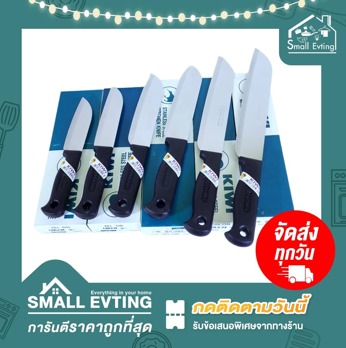 Small Evting มีดทำครัว ตรา กีวี kiwi เบอร์ 475 ยี่ห้อ kiwi แท้ 100 % อย่าลืม !! กดติดตามร้าน "รับส่วนลดเพิ่ม"คมมาก มีดปอกผลไม้ ด้ามพลาสติก