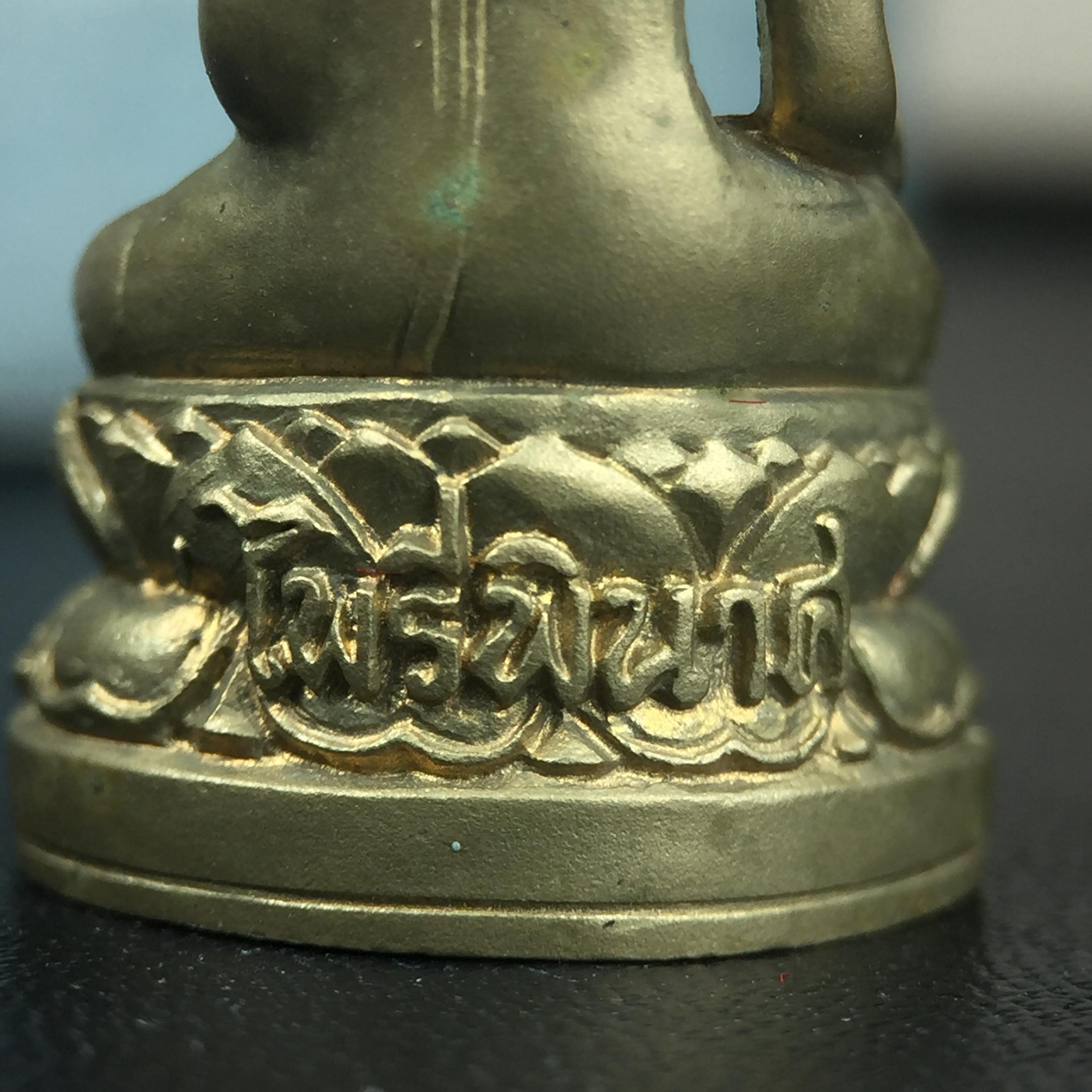 พระกริ่งไพรีพินาศ ครองสิริราชสมบัติครบ 50 ปี พ.ศ.2540 เนื้อทอง93 สวย ครบ สมบูรณ์ ชุดพระราชทาน(หายาก)