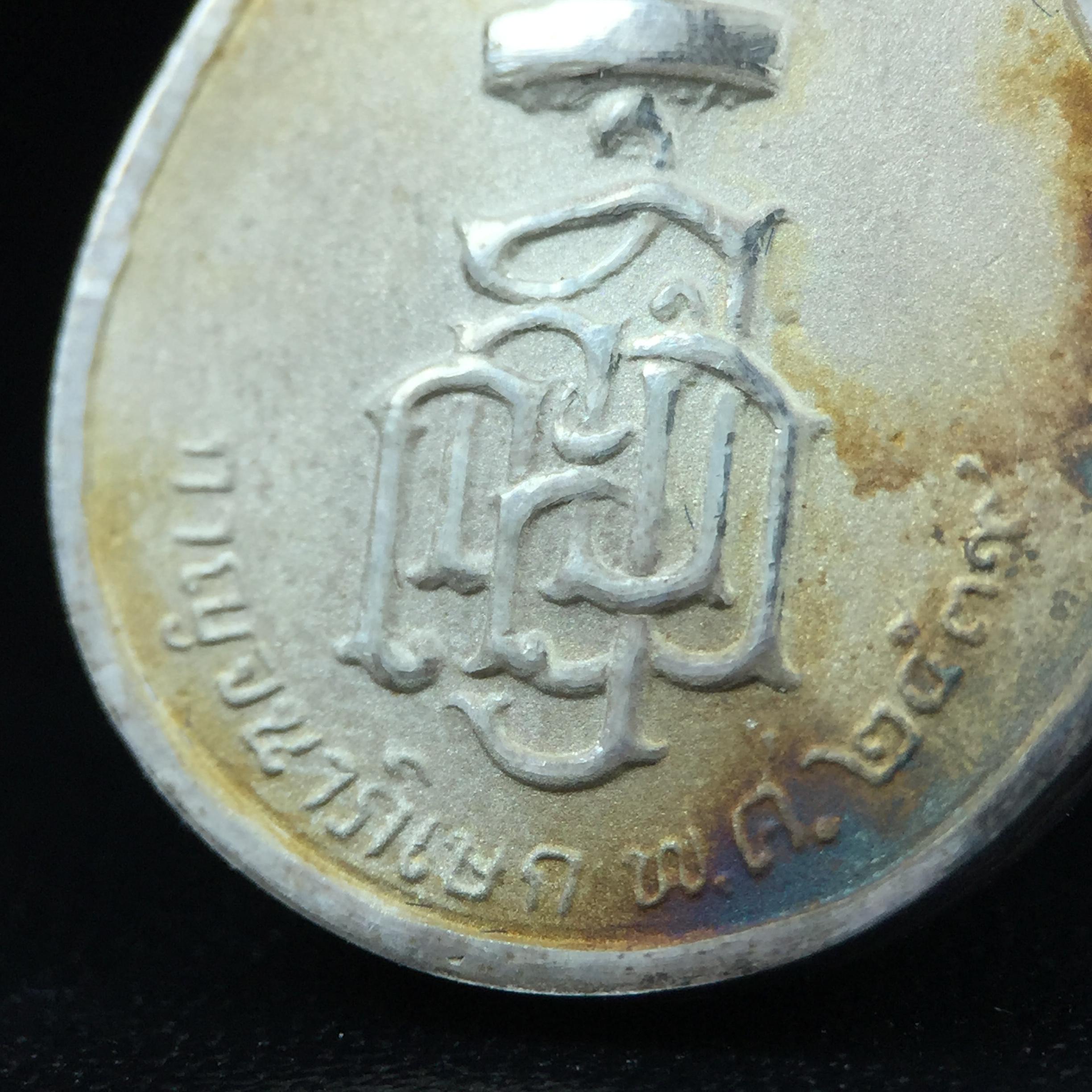 เหรียญพระพิฆเนศวร ญสส. ชุดกาญจนาภิเษกครองราชย์ 50 ปี พุทธศักราช 2538 พิมพ์ใหญ่(2.9 ซม.) เนื้อเงินผิวเดิมกลับดำขึ้นสีรุ้งเข้มขลังงดงามธรรมชาติสร้างสรรค์ สภาพสวยเดิมพร้อมกล่องบรรจุเดิม ตอกโค๊ดหมายเลขกำกับ(1ใน 5539องค์)