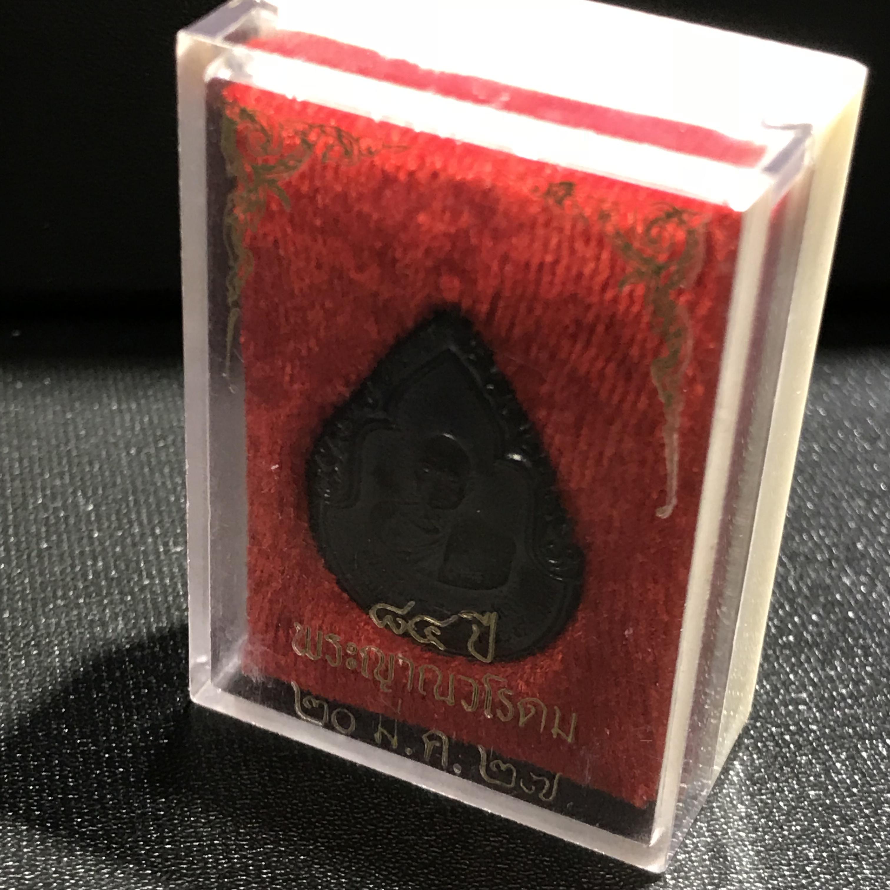 เหรียญสมเด็จพระสังฆราชเจ้า กรมหลวงวชิรญาณวงศ์ “สมเด็จพระบรมราชอุปัธยาจารย์” ที่ระลึกสร้างตึกวชิรญาณวงศ์ โรงพยาบาลจุฬาลงกรณ์ สภากาชาดไทย พ.ศ.2525 เนื้อทองแดงกล่องบรรจุเดิม(ในหลวง ร.9 เสด็จในพิธี)