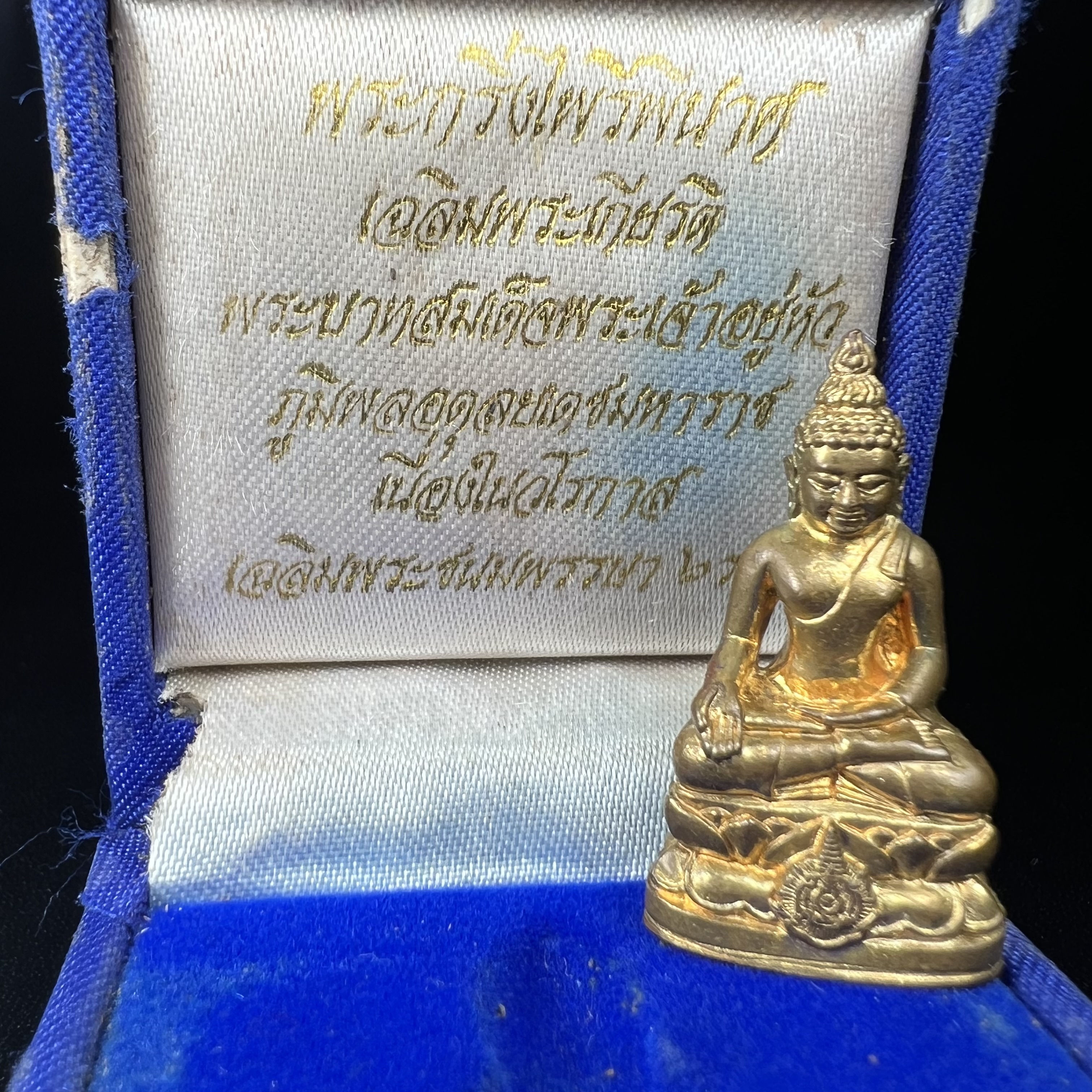 พระกริ่งไพรีพินาศ บรรจุเหล็กไหล ครั้งแรกและครั้งเดียวในประวัติศาสตร์ เฉลิมพระเกียรติ พระบาทสมเด็จพระเจ้าอยู่หัวรัชกาลที่9 พระชนมพรรษา 6 รอบ ปี2542 เนื้อสัมฤทธิ์(บรรจุเหล็กไหล)ดีนอก-ดีใน พิธีใหญ่ มวลสารเด่น (หายาก)