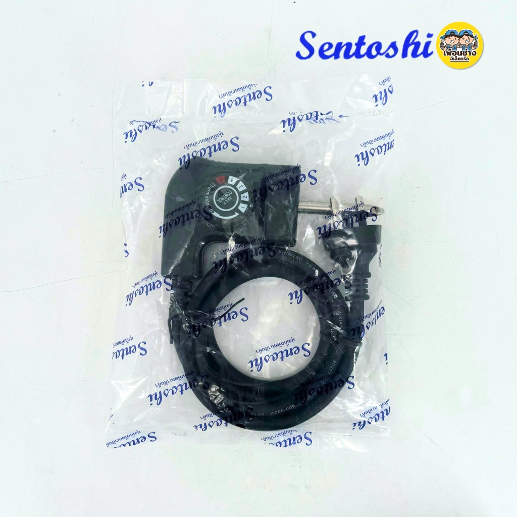 สายกระทะปิ้งย่าง Sentoshi ยาว 1.5เมตร ใชกับหม้อชาบู หม้อสุกี้้ กระทะปิ้งย่างไฟฟ้า ที่ปรับระดับความร้อนแบบหมุน สาย3x1มิล 3ขากลม