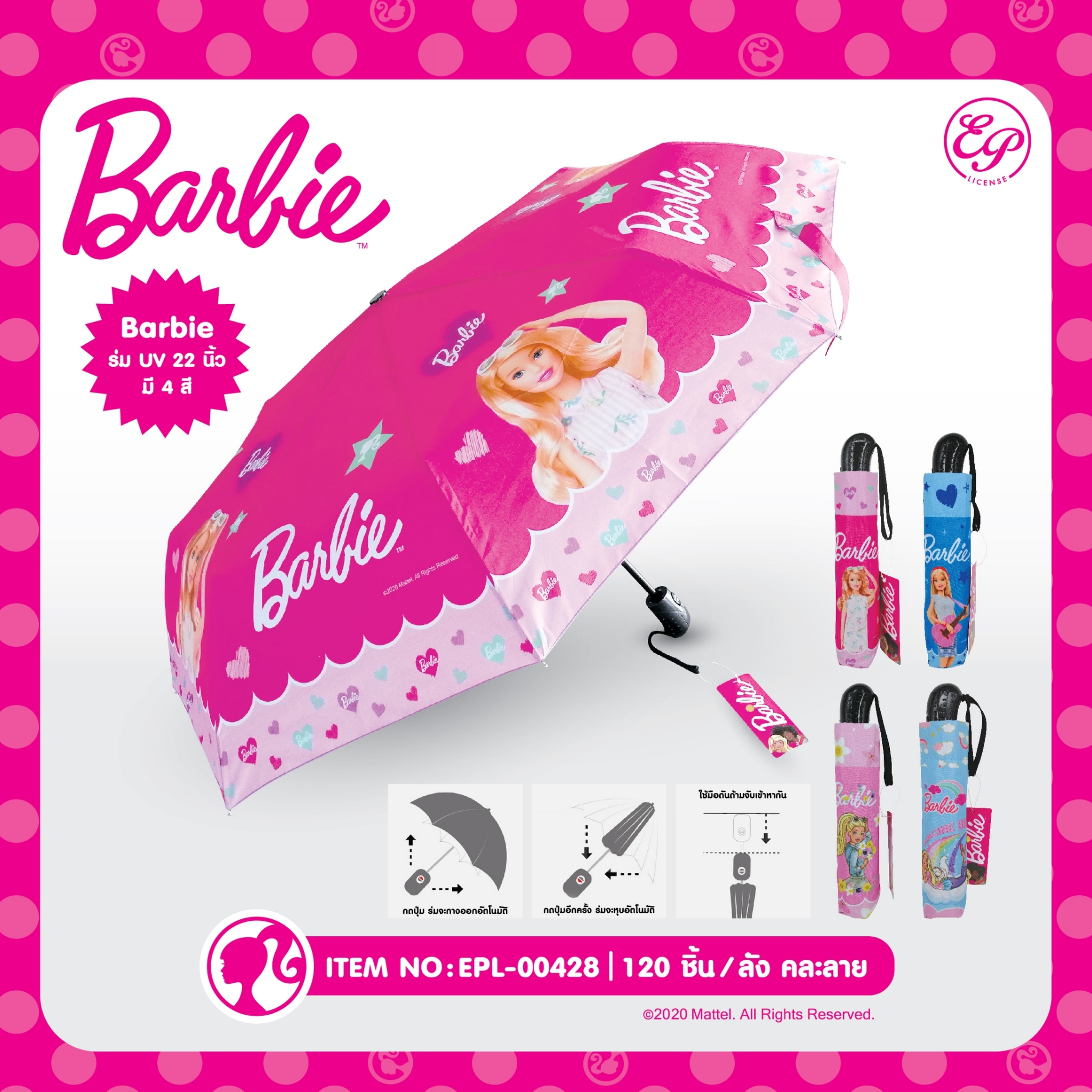 EPL-00428 ร่ม UV Barbie 3 ชิ้น 405บาท 135บาท/ ชิ้น