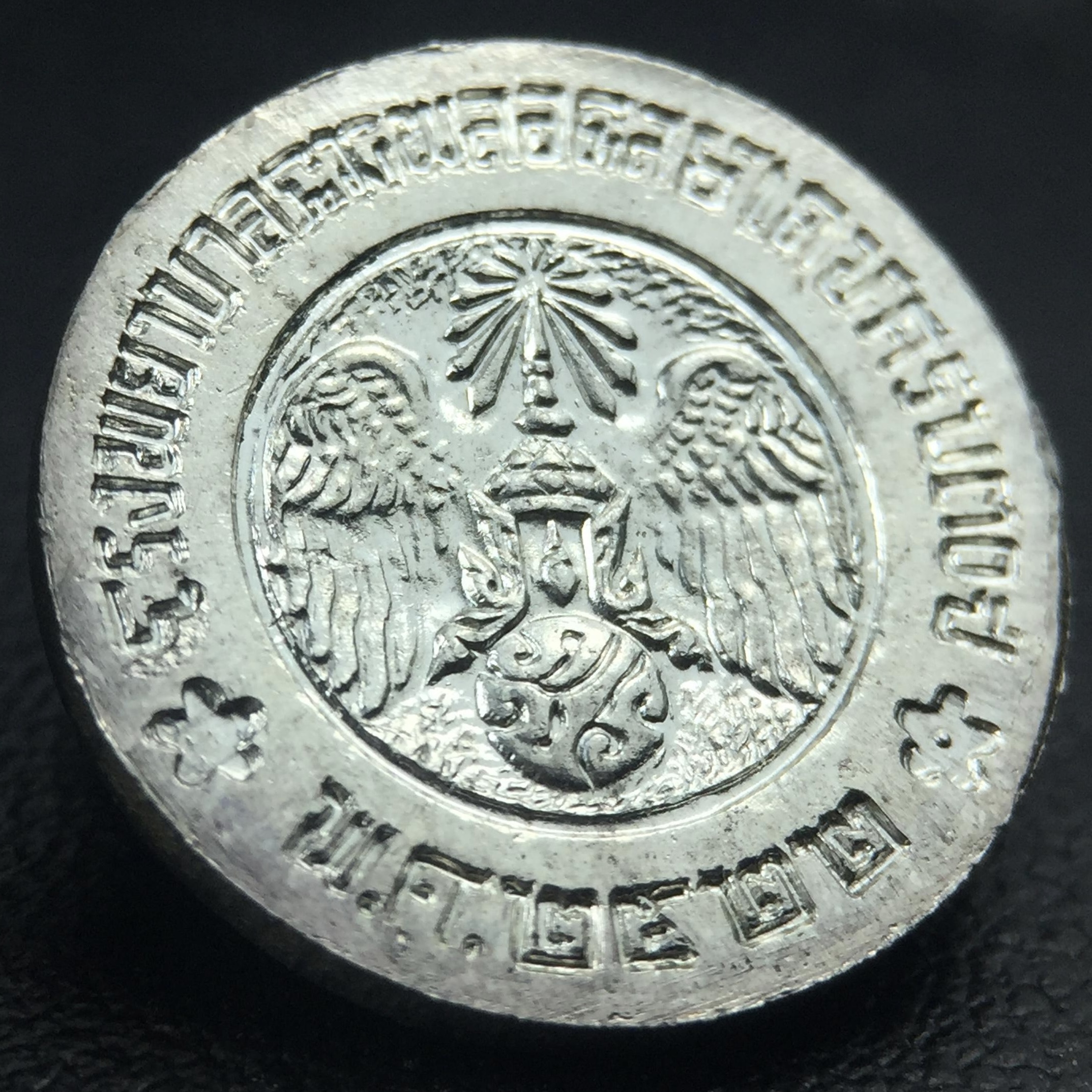 เหรียญพระบรมรูปคุ้มเกล้า รพ.ภูมิพล ปี2522 เนื้อเงิน พิมพ์เล็ก(พบเจอน้อยหายาก) คัดสภาพสวยเดิม(ในหลวงรัชกาลที่9 ทรงจุดไฟพระฤกษ์และเททอง พิธีใหญ่)ยอดนิยมหายาก