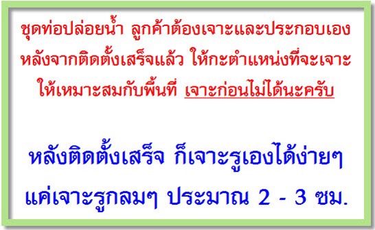 ชุดท่อปล่อยน้ำ(ท่อเดรน) ขนาดท่อ 1 นิ้ว พร้อมซีลยางกันซึมสองด้าน สำหรับ กระชังบก บ่อผ้ายาง และบ่อผ้าใบแท้