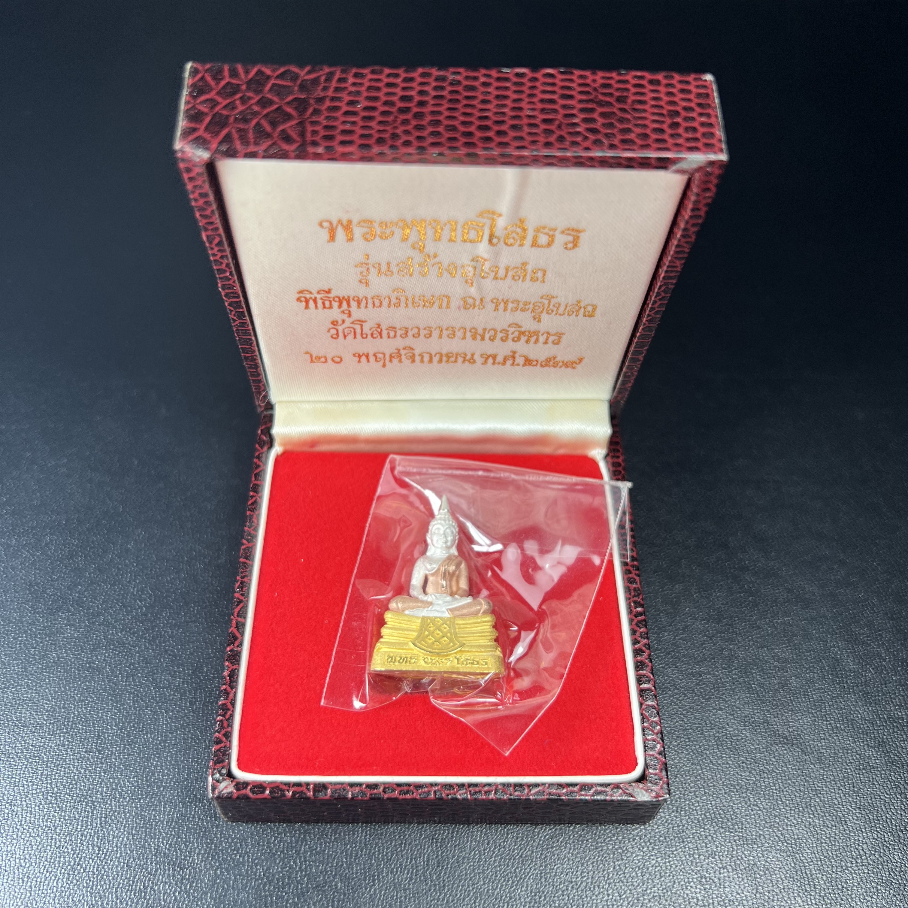 พระพุทธโสธร(หลวงพ่อโสธร) รุ่นสร้างอุโบสถ ปี2539 เนื้อเงินสามกษัตริย์ ลอยองค์พิมพ์ใหญ่ สภาพสวยกล่องบรรจุเดิมครบสมบูรณ์(แบบนี้หายาก)(งานแพรนด้า จิวเวลรี่)สวยงดงาม