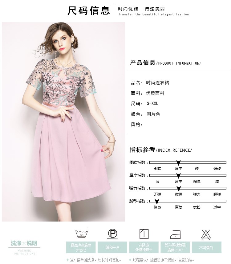 ชุดเดรสสั้นเสื้อผ้าโปร่งปักลายดอกไม้ ใบไม้สีชมพูผสมฟ้าอมเขียวและสีเงิน กระโปรงทรงเอจับจีบผ้าชีฟองสีชมพูกะปิ สวยหรู
