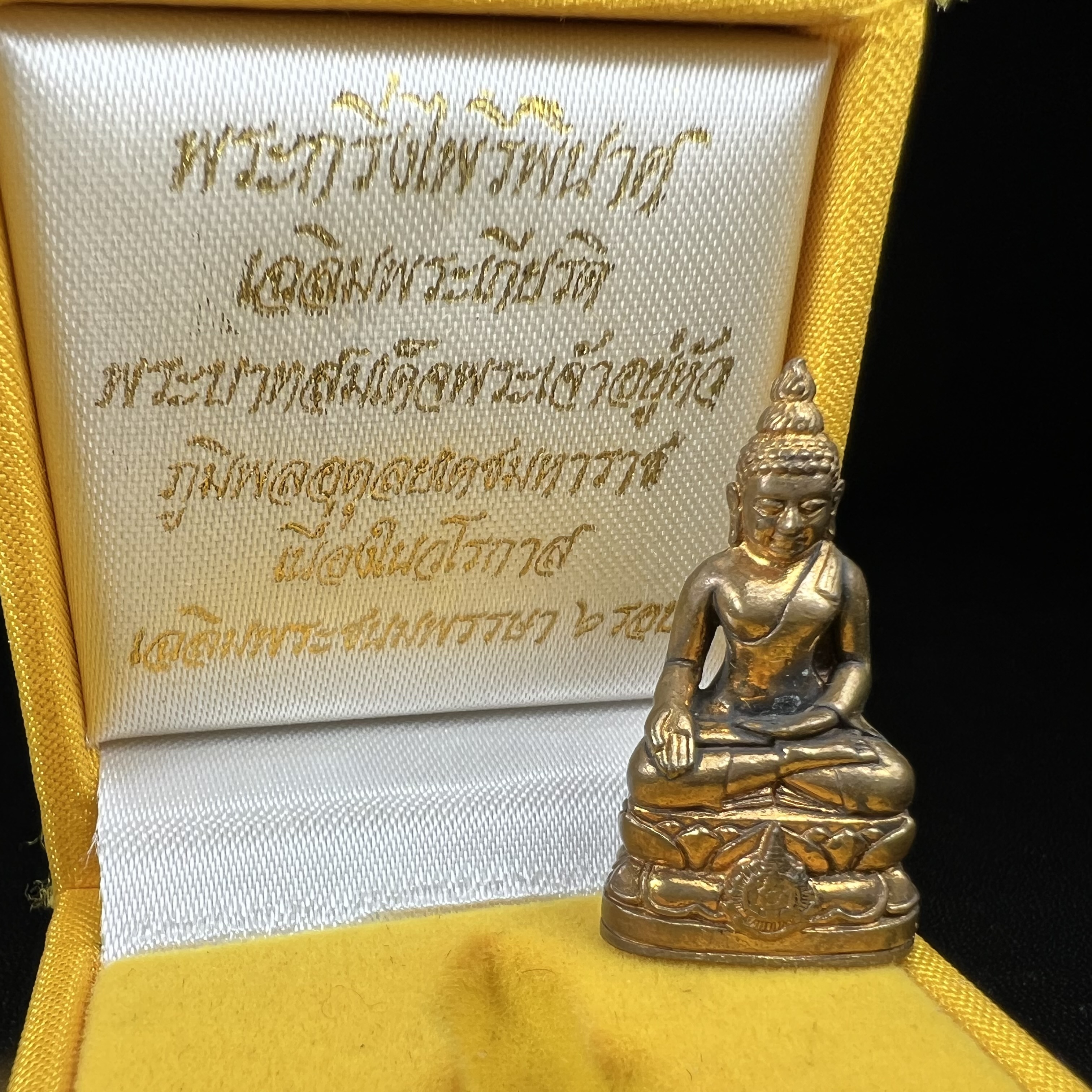 พระกริ่งไพรีพินาศ บรรจุเหล็กไหล ครั้งแรกและครั้งเดียวในประวัติศาสตร์ เฉลิมพระเกียรติ พระบาทสมเด็จพระเจ้าอยู่หัวรัชกาลที่9 พระชนมพรรษา 6 รอบ ปี2542 เนื้อสัมฤทธิ์(บรรจุเหล็กไหล)ดีนอก-ดีใน พิธีใหญ่ มวลสารเด่น(พิเศษกรรมการ ตอก 2 โค๊ต หมายเลข ๘๑๓)หายาก