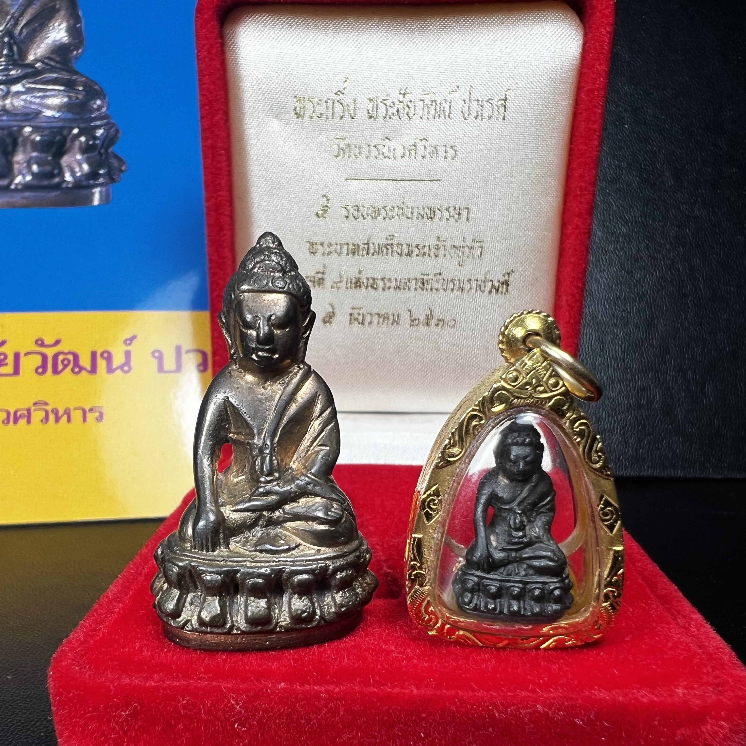 พระกริ่ง-พระชัยวัฒน์ ปวเรศ ปี2530 วัดบวรนิเวศราชวรวิหาร(องค์พระชัยวัฒน์เลี่ยมกรอบทองคำแท้)(ในหลวง ร.9 เสด็จเททอง)(บรรจุเส้นเกศาในหลวงรัชกาลที่9)พร้อมสูจิบัตรเดิมตอนจัดสร้าง(สภาพสวยครบสมบูรณ์) (องค์หน้าใหญ่)(องค์ทองทบ)แบบพิมพ์นิยมหายาก