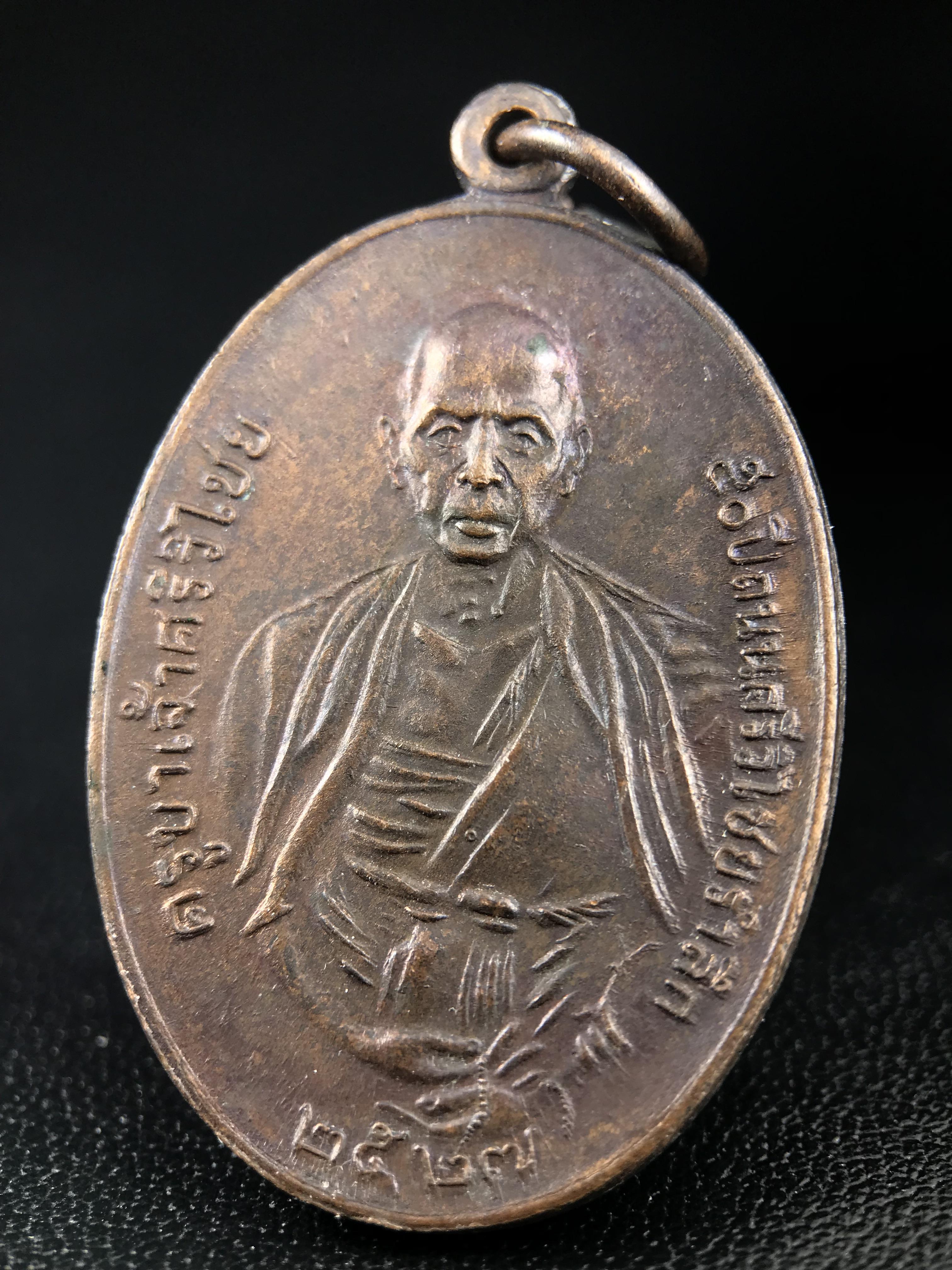 เหรียญครูบาศรีวิชัย รุ่น 50 ปี ถนนศรีวิไชยรำลึก หลัง ภปร. วัดบุพพาราม เชียงใหม่ เนื้อทองแดง พิมพ์ใหญ่ ดำเนินการจัดสร้างขึ้นเมื่อปี พ.ศ.2527 พิธีล้านนามหาพุทธาภิเษก รวมสุดยอดครูบาศิษย์ครูบาศรีวิชัย***เหรียญดีพิธีใหญ่ อีกหนึ่งรุ่น ที่แนะนำน่าเก็บบูชา***