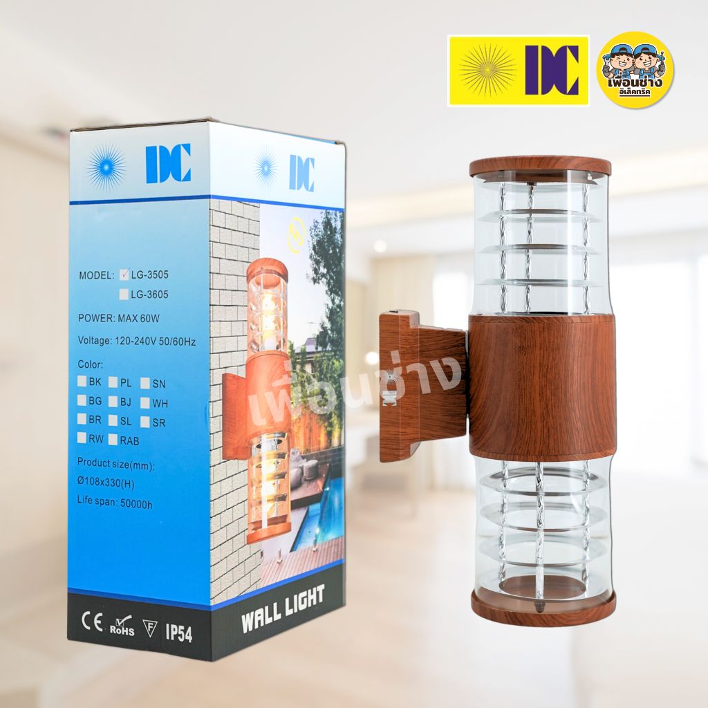 ยี่ห้อ DC โคมไฟติดผนัง ส่องขึ้น-ลง ใช้กับหลอดขั้ว E27 ทรงกระบอก โคมไฟผนัง ไฟภายนอก กันน้ำ IP54