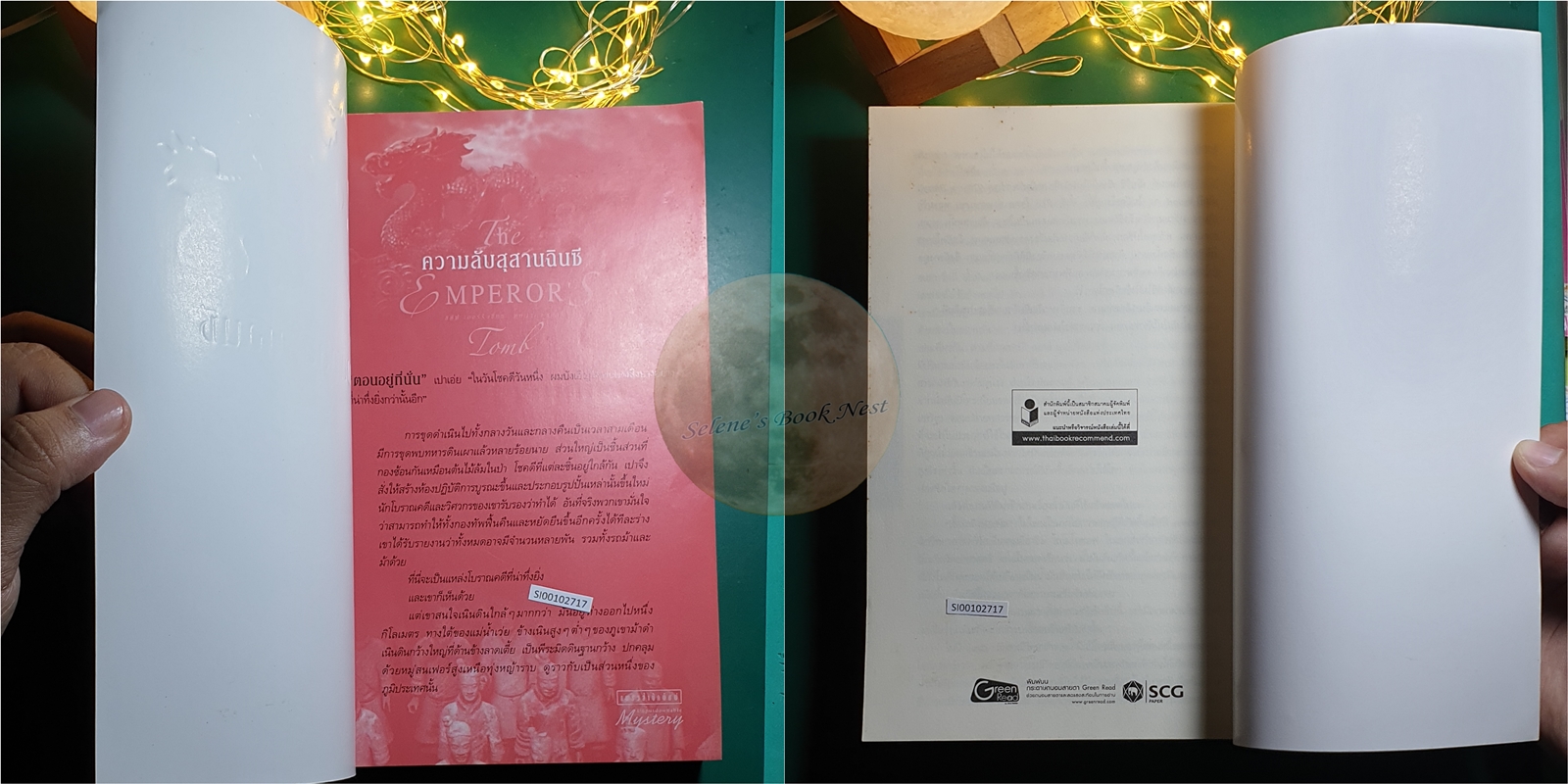 ความลับสุสานฉินซี (The Emperor's Tomb) / Steve Berry (สตีฟ เบอร์รี)