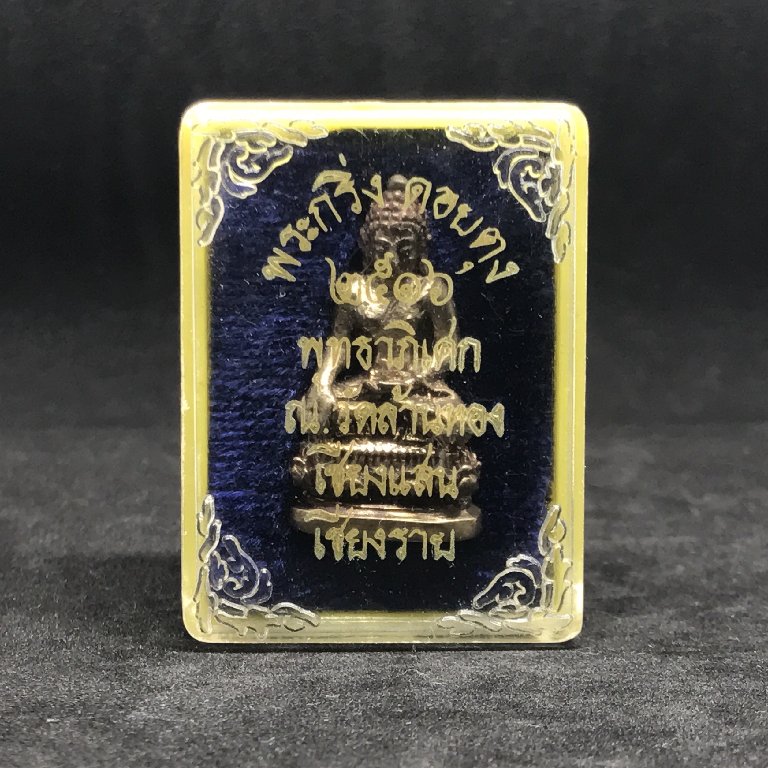 พระกริ่งสิงห์หนึ่งดอยตุง(ก้น ช) เนื้อนวโลหะ รุ่นบูรณะพระธาตุดอยตุง พ.ศ. 2516 สภาพสวยกล่องเดิม(หายาก)