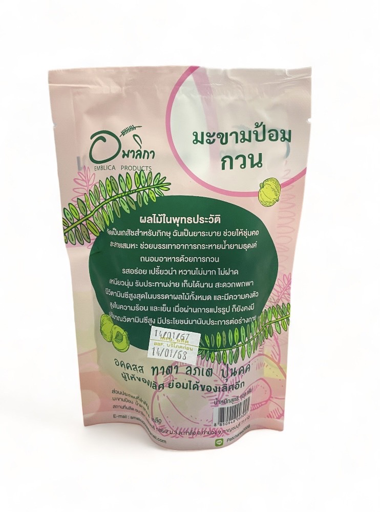 มะขามป้อมกวน 140 กรัม อมาลิกา ( มีหลายแพ็คเกจแล้วแต่ละรอบของผู้ผลิต )