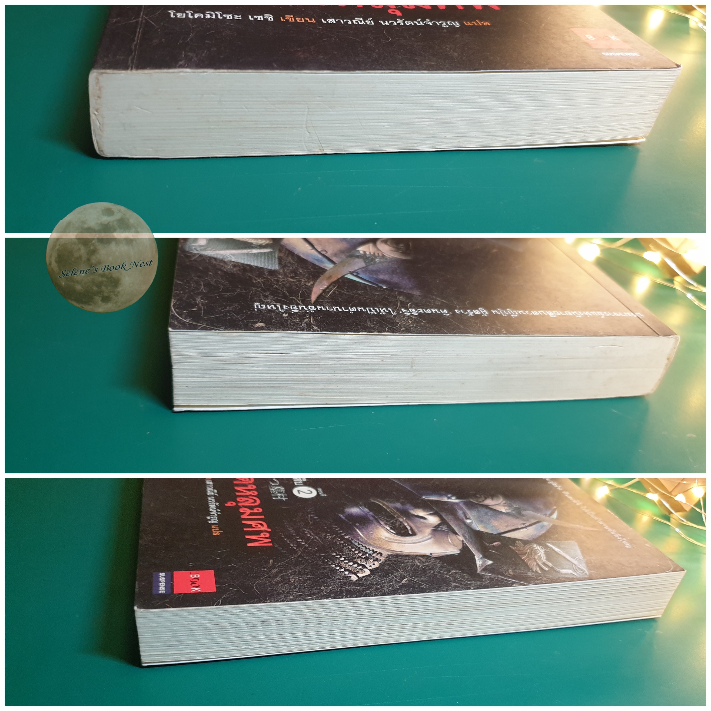 คินดะอิจิยอดนักสืบ ตอนที่ 2 หมู่บ้านแปดหลุมศพ / Seishi Yokomizo (เซชิ โยโคมิโซะ)