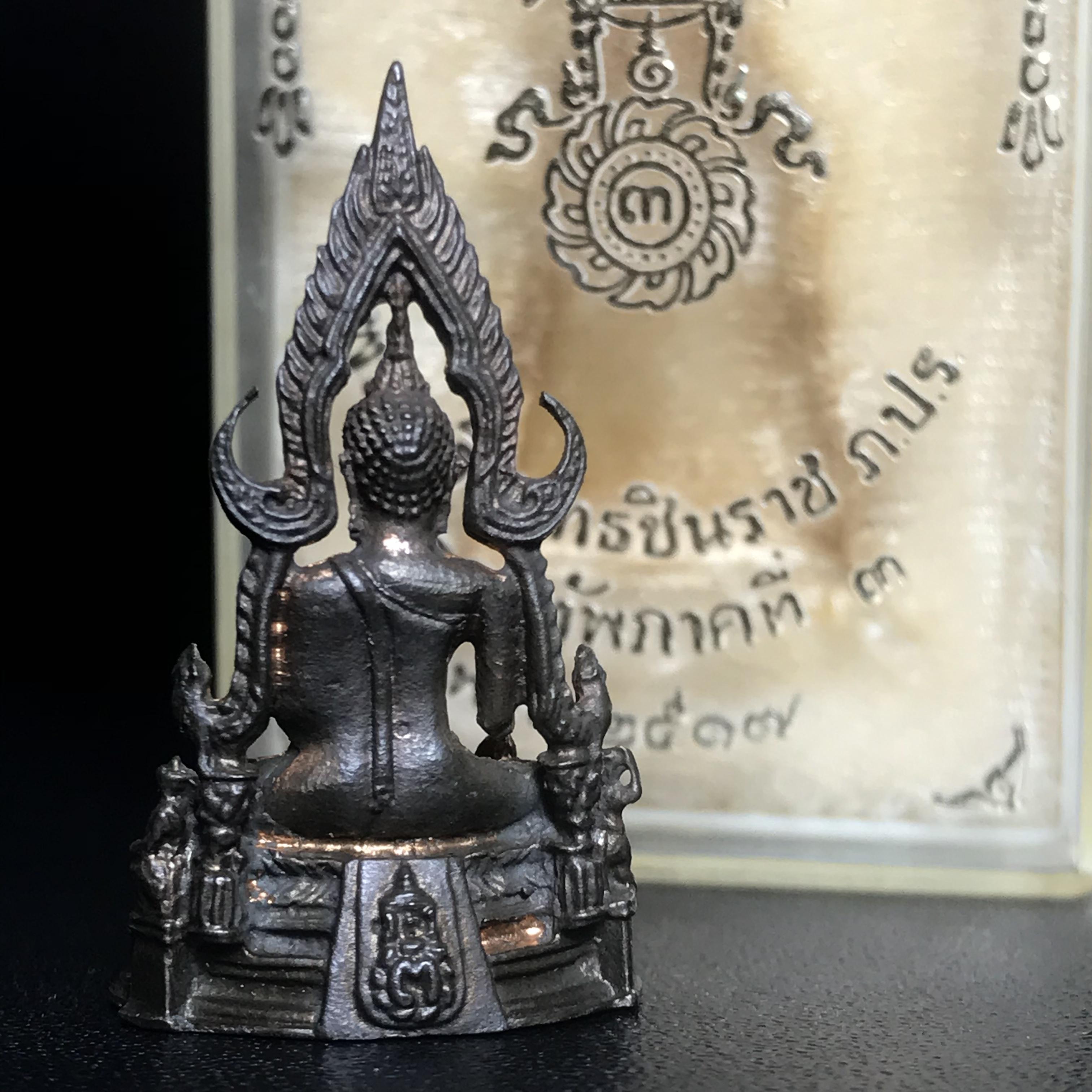 กริ่งพระพุทธชินราช ภปร. กองทัพภาคที่3จัดสร้าง ปี2517 เนื้อนวโลหะกล่องเดิม(คัดสภาพสวย)(หายาก)(ในหลวง ร.9 เสด็จในพิธี)