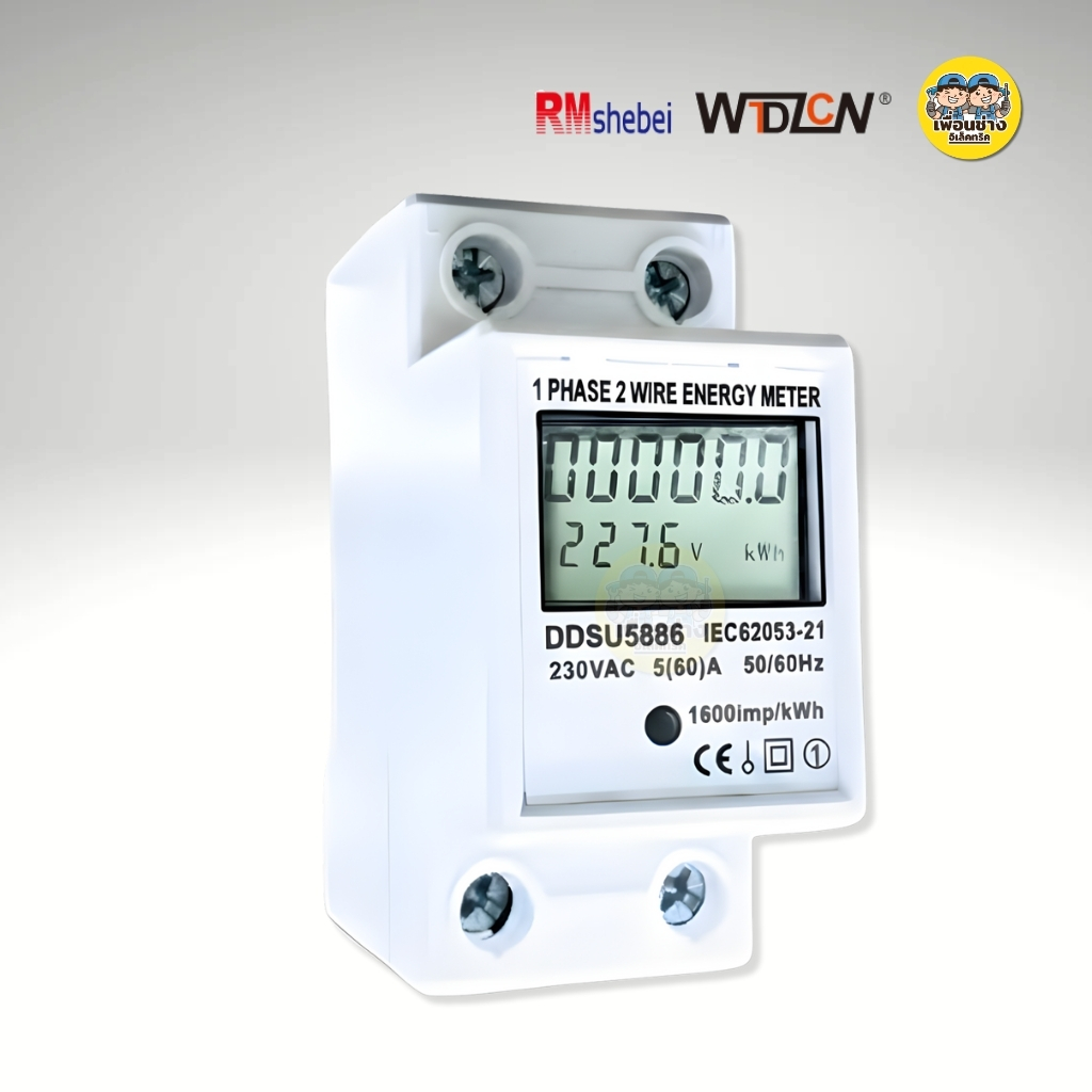 มิเตอร์ดิจิตอล แบบติดราง Multi functional version DDSU5886 เฟสเดียว แอมป์มิเตอร์ โวลด์มิเตอร์ วัตต์มิเตอร์ รีเซ็ทไม่ได้