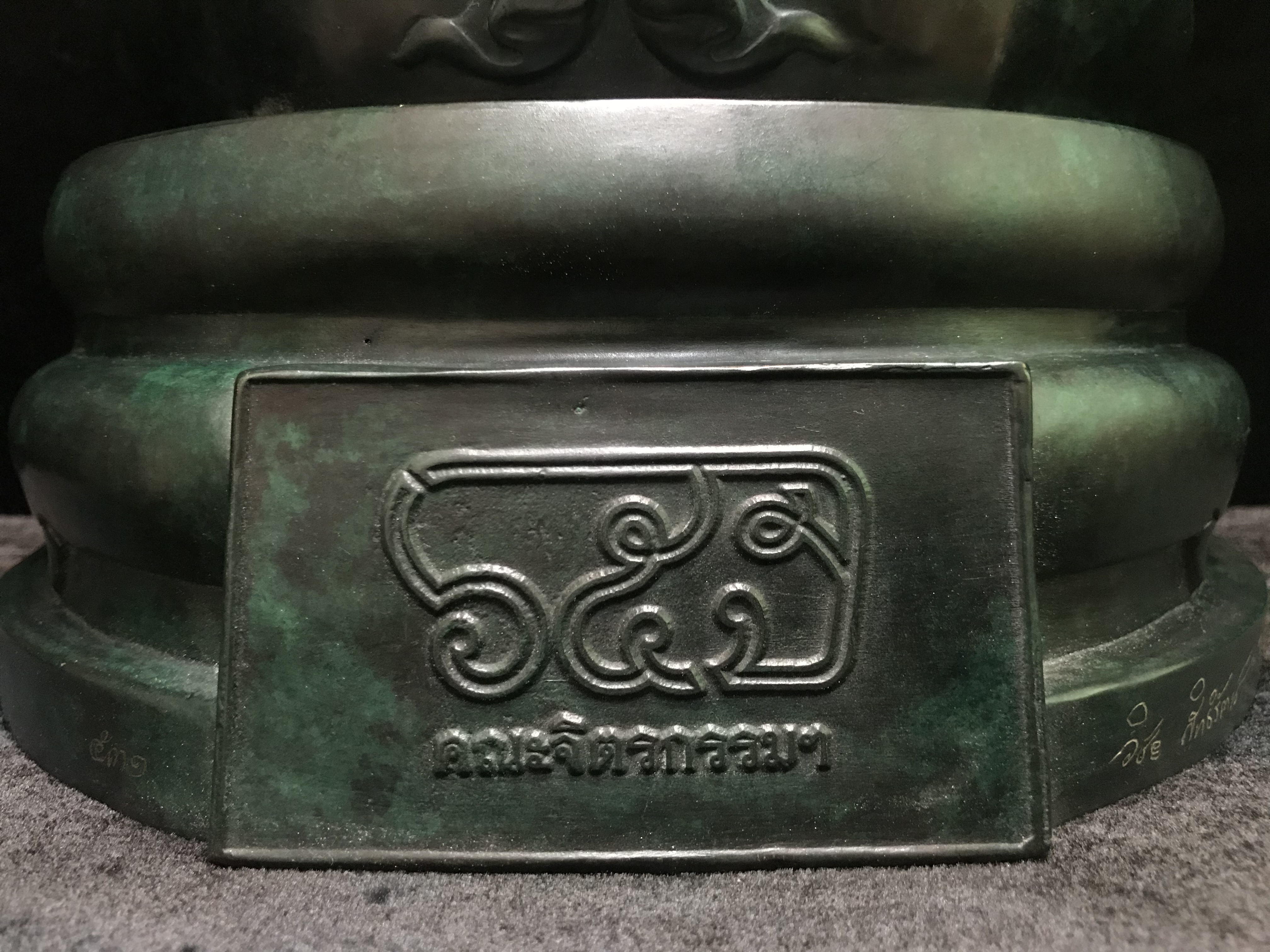 พระพิฆเนศวร์ 65 ปี คณะจิตรกรรม มหาวิทยาลัยศิลปากร ปี2551 ลอยองค์เนื้อสำริดขนาดหน้าตัก 9 นิ้ว(เนื้อสำริดเขียวพลาติน่า)