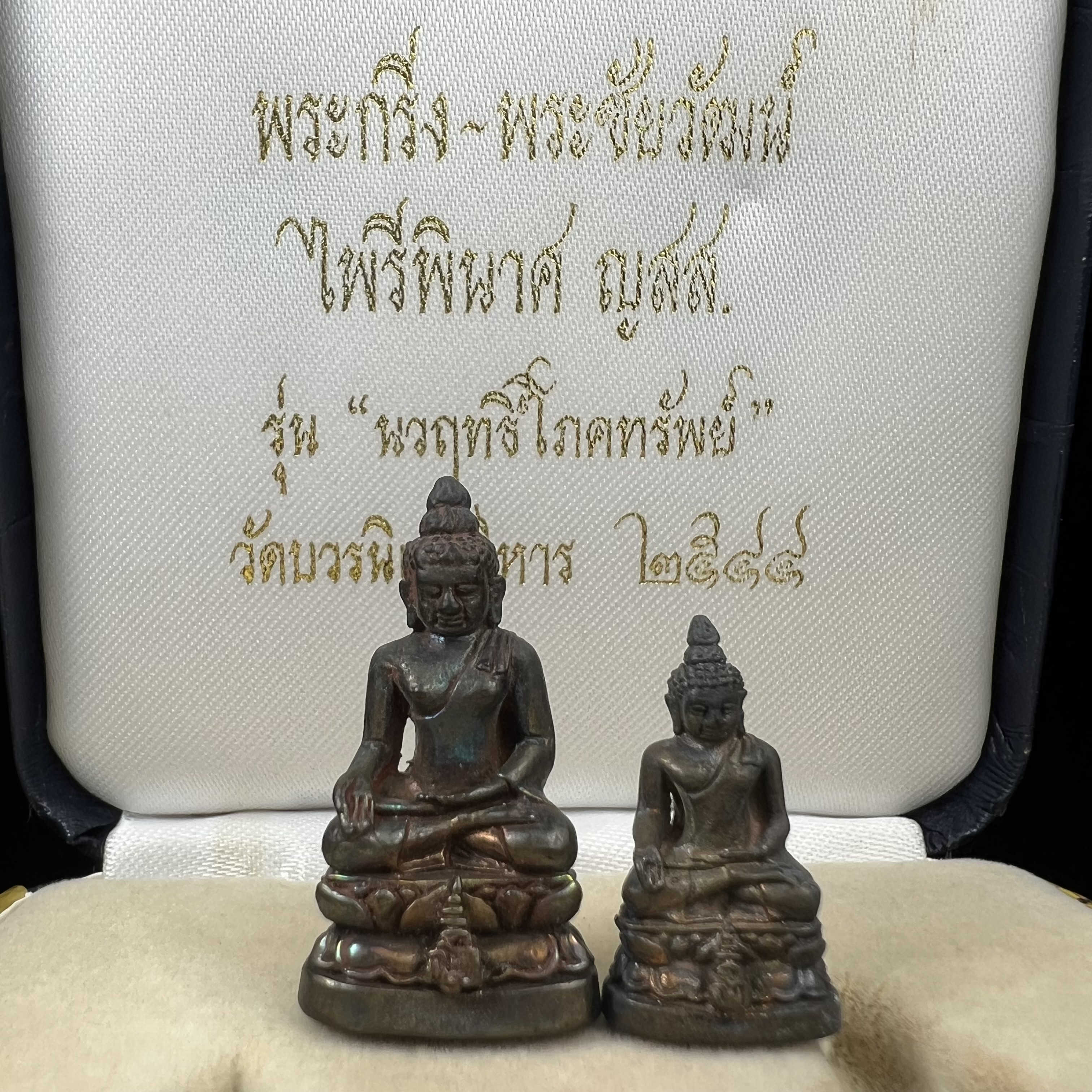 พระกริ่ง-พระชัยวัฒน์ ไพรีพินาศ ญสส.รุ่น นวฤทธิ์โภคทรัพย์ ปี 2544 อุดผงพุทธคุณ บรรจุมวลสารจิตรลดา และเส้นพระเกศาของสมเด็จพระญาณสังวร พระสังฆราชฯ พร้อมกล่องบรรจุเดิม เนื้อนวโละผิวปัดแต่ง(นำฤกษ์) ชุดหมายเลข ๑๙(1ใน 999 ชุด) หายากพบเจอน้อยมาก