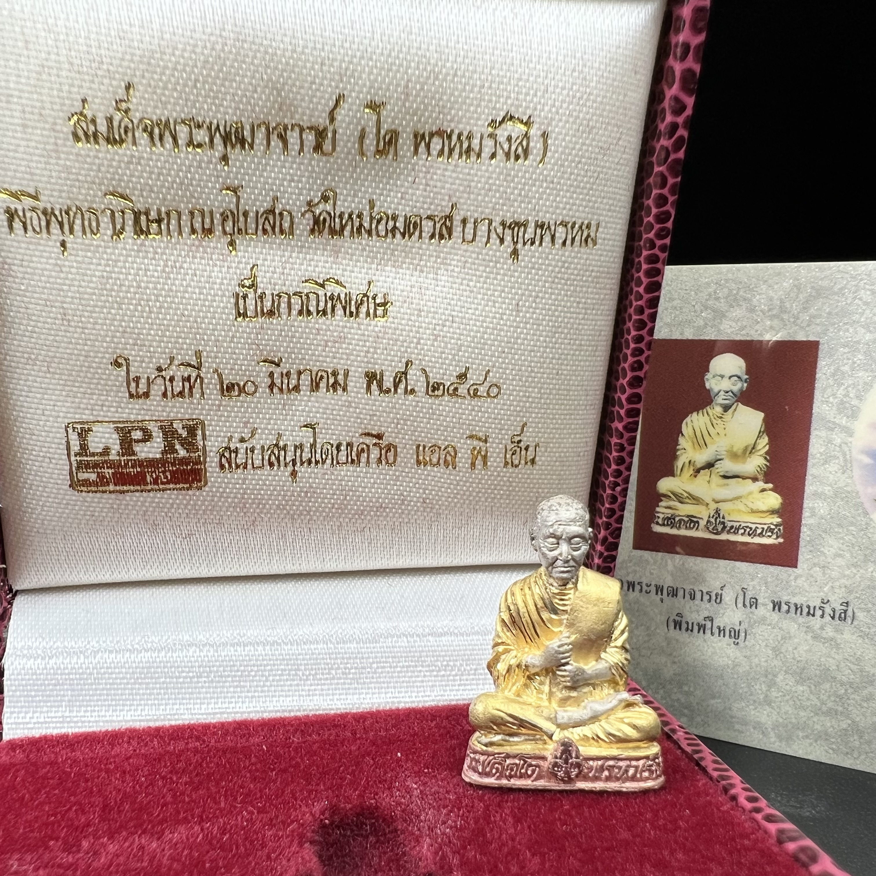 รูปเหมือนสมเด็จพระพุฒาจารย์ (โต พรหมรังสี)วัดใหม่อมตรส บางขุนพรหม ปี2540 รุ่นกาญจนาภิเษก จัดสร้างในวโรกาสที่รัชกาลที่ 9 ทรงครองสิริราชสมบัติ ครบ 50ปี ลอยองค์พิมพ์ใหญ่ เนื้อเงินบริสุทธิ์ 99.9% แบบชุบสามกษัตริย์ขัดเงาบางส่วน พร้อมกล่องบรรจุใบรับรองเดิมครบ