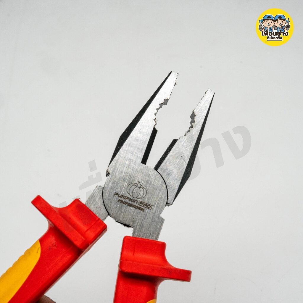 Pumpkin 14815 คีมหุ้มฉนวน VDE ขนาด 8นิ้ว คีม คีมปากจิ้งจก หุ้มฉนวน คีมกันไฟ