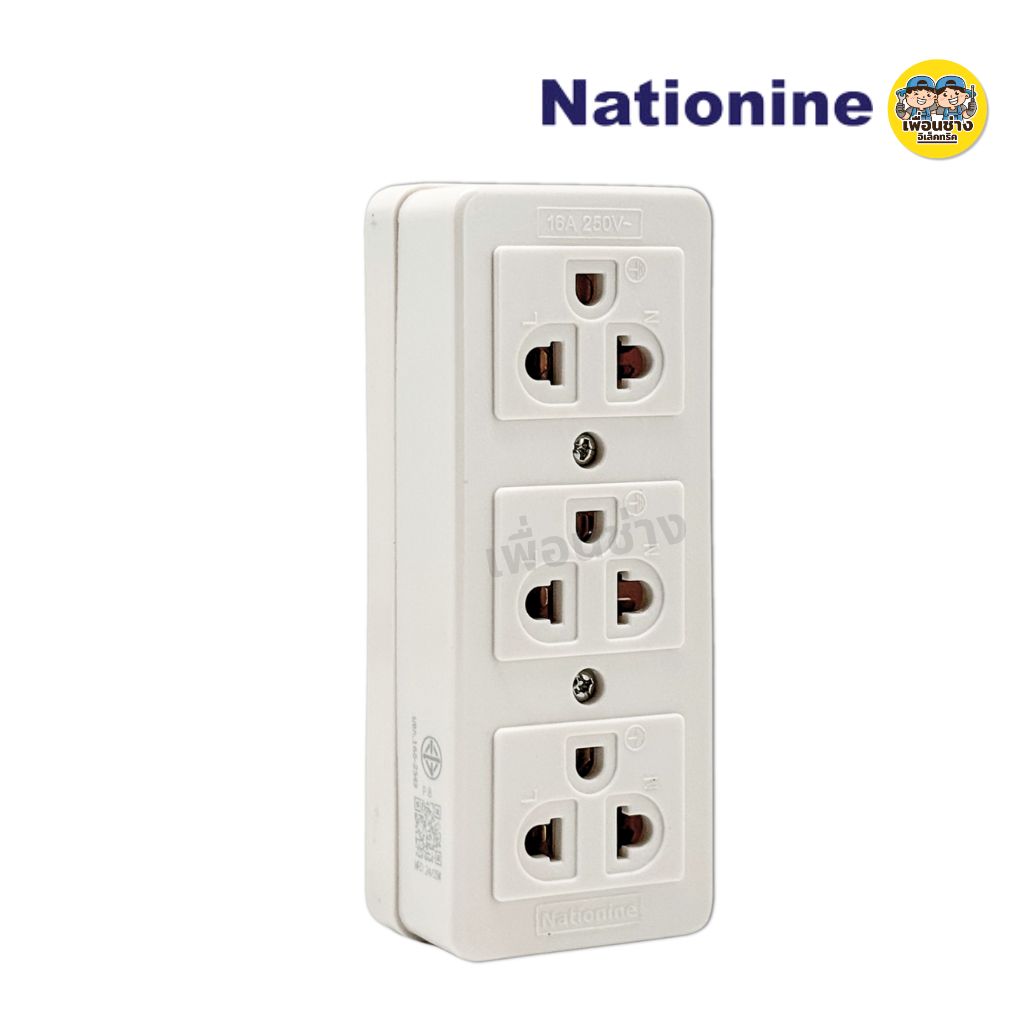 Nationine เต้ารับไฟฟ้า 3 ที่ มีกราวด์ รุ่น PT-333 16A 250V เต้ารับ ปลั๊ก เต้าเสียบ