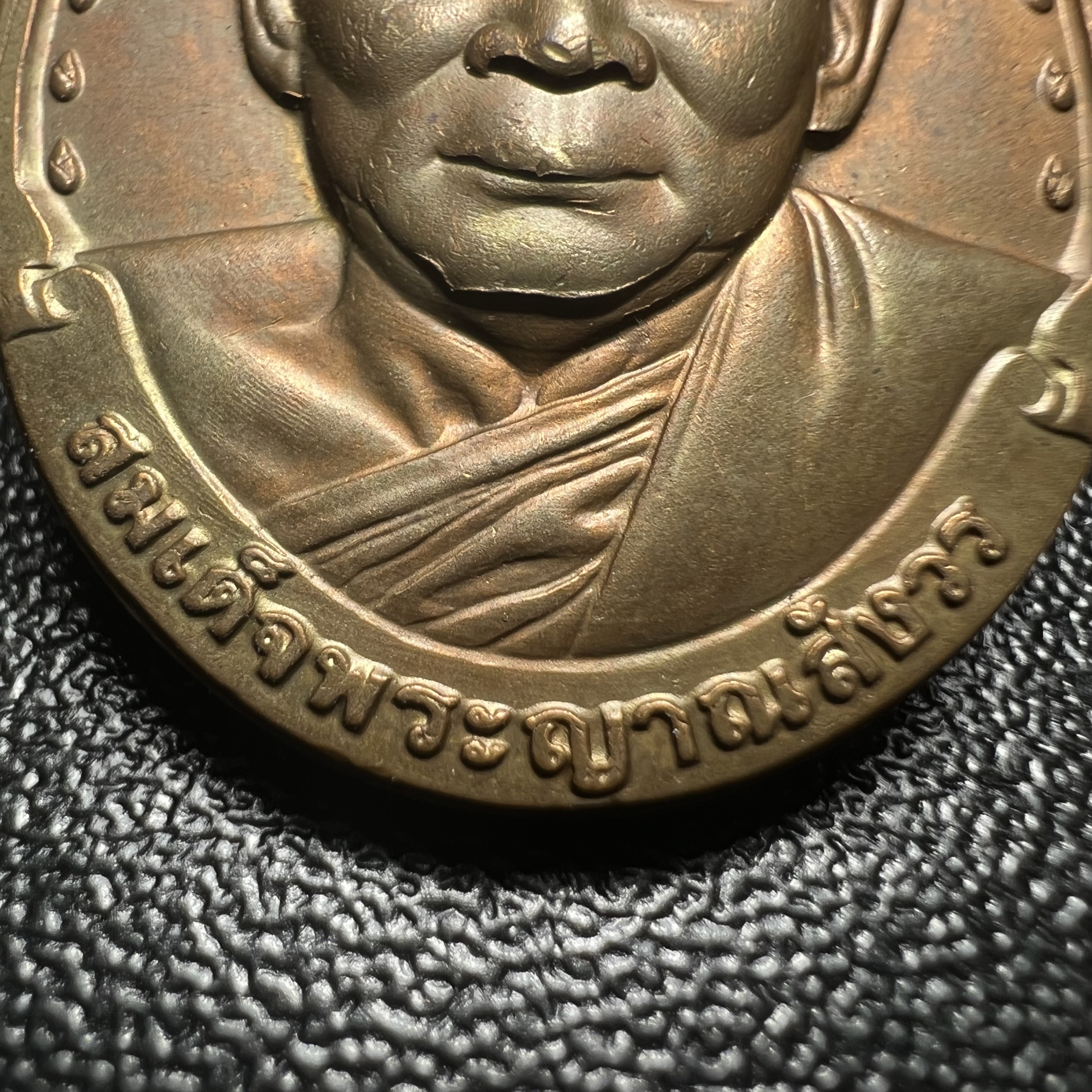 เหรียญรูปเหมือนรุ่นแรก สมเด็จพระญาณสังวร วัดบวรนิเวศวิหาร ปี2528 เนื้อทองแดง(บล็อกนิยม วงเดือน-คางตัด)สภาพสวยหายาก