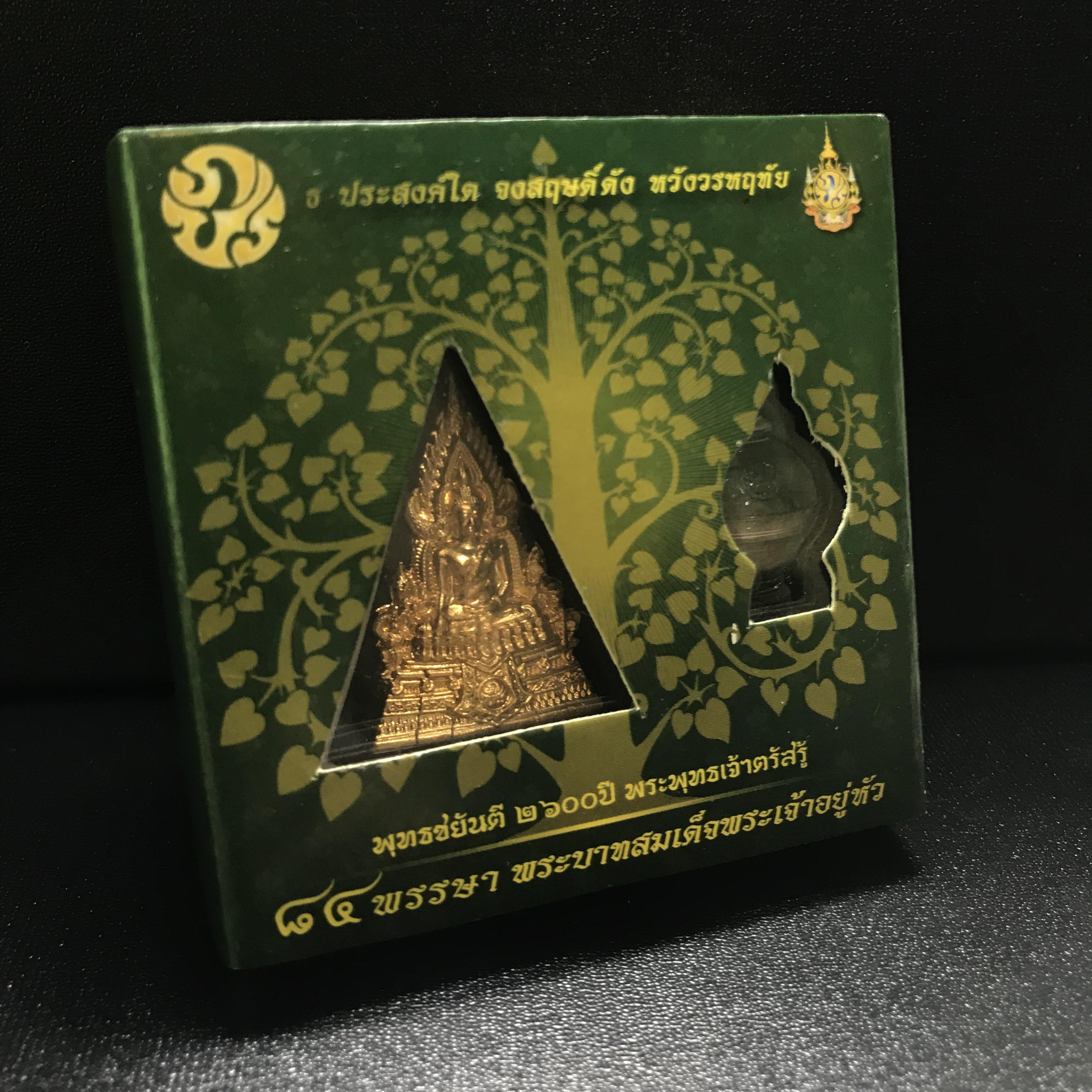พระพุทธชินราช(จำลอง)ภปร. 84พรรษา เนื้อผงปิดทองด้านหน้า หลัง ภ.ป.ร. ทองคำ(พระราชทานมวลสาร จิตรลดาและเส้นพระเจ้า(เส้นผม))