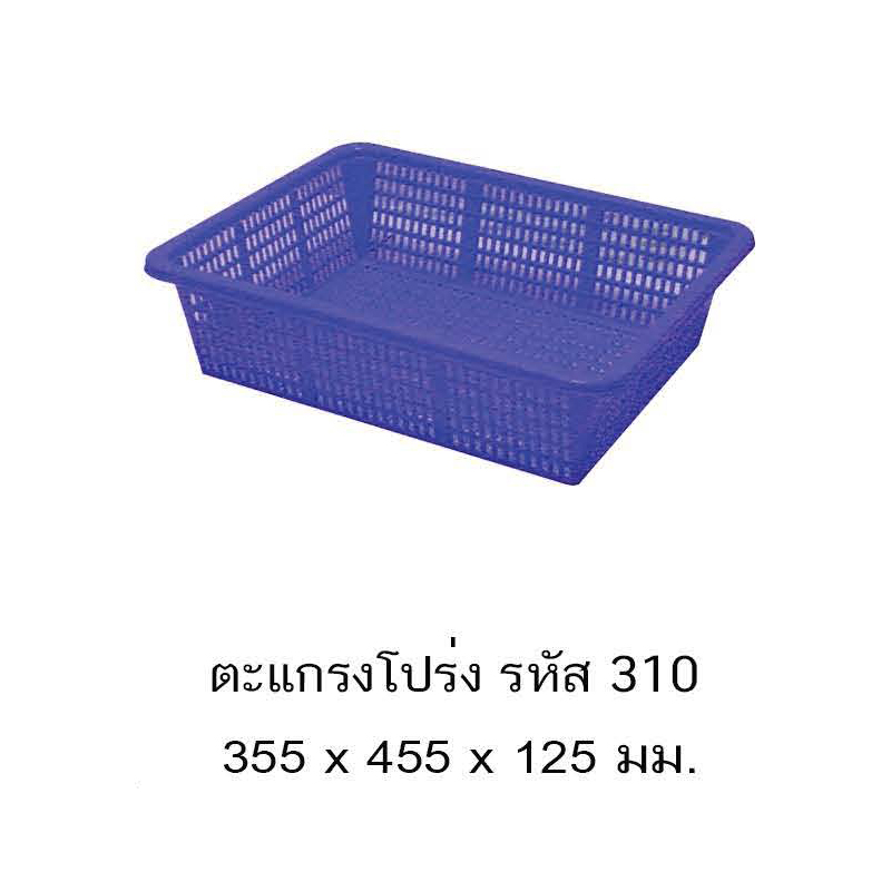 ตะแกรงโปร่ง 310